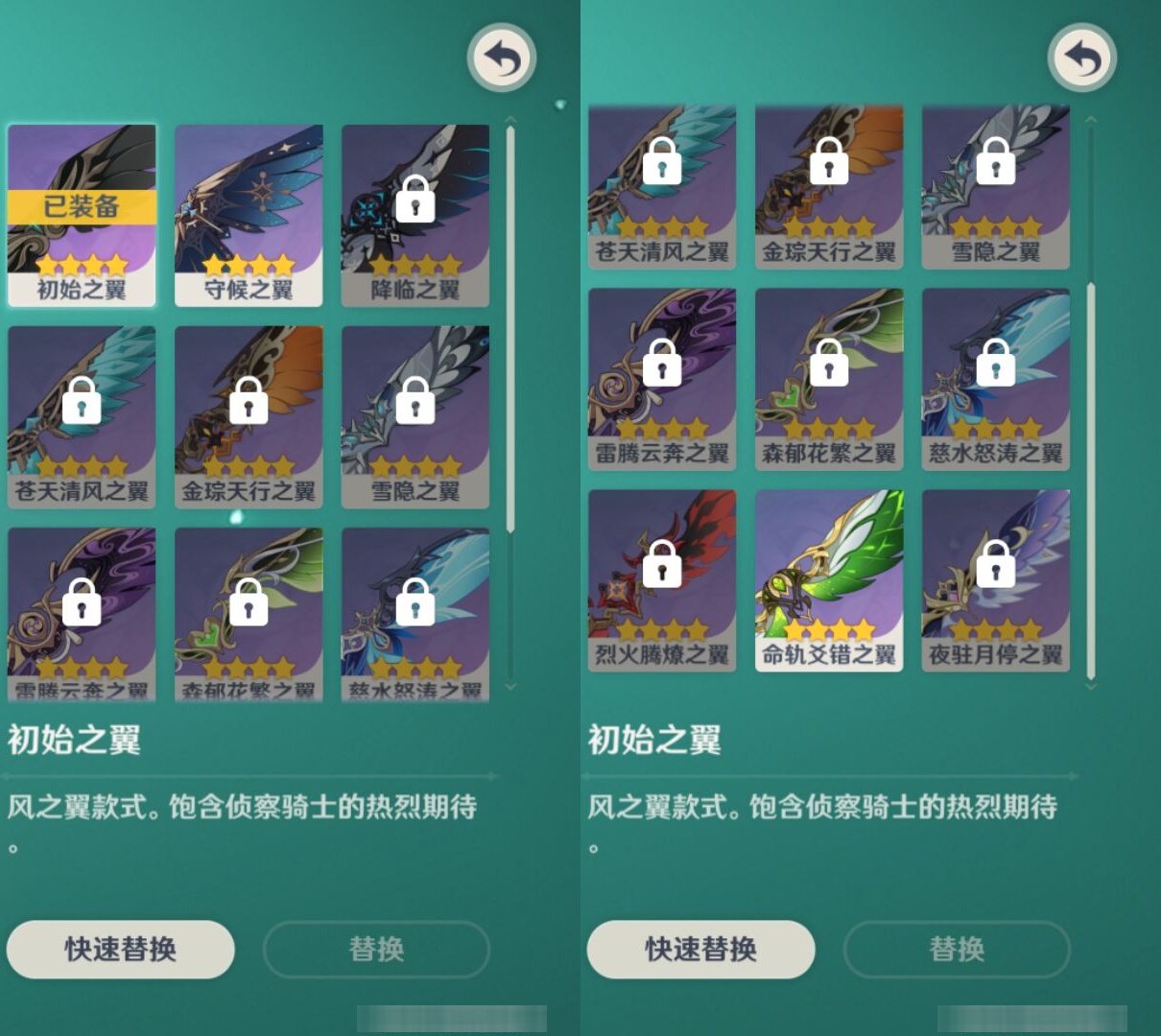 YSMK42678原神账号详情图8