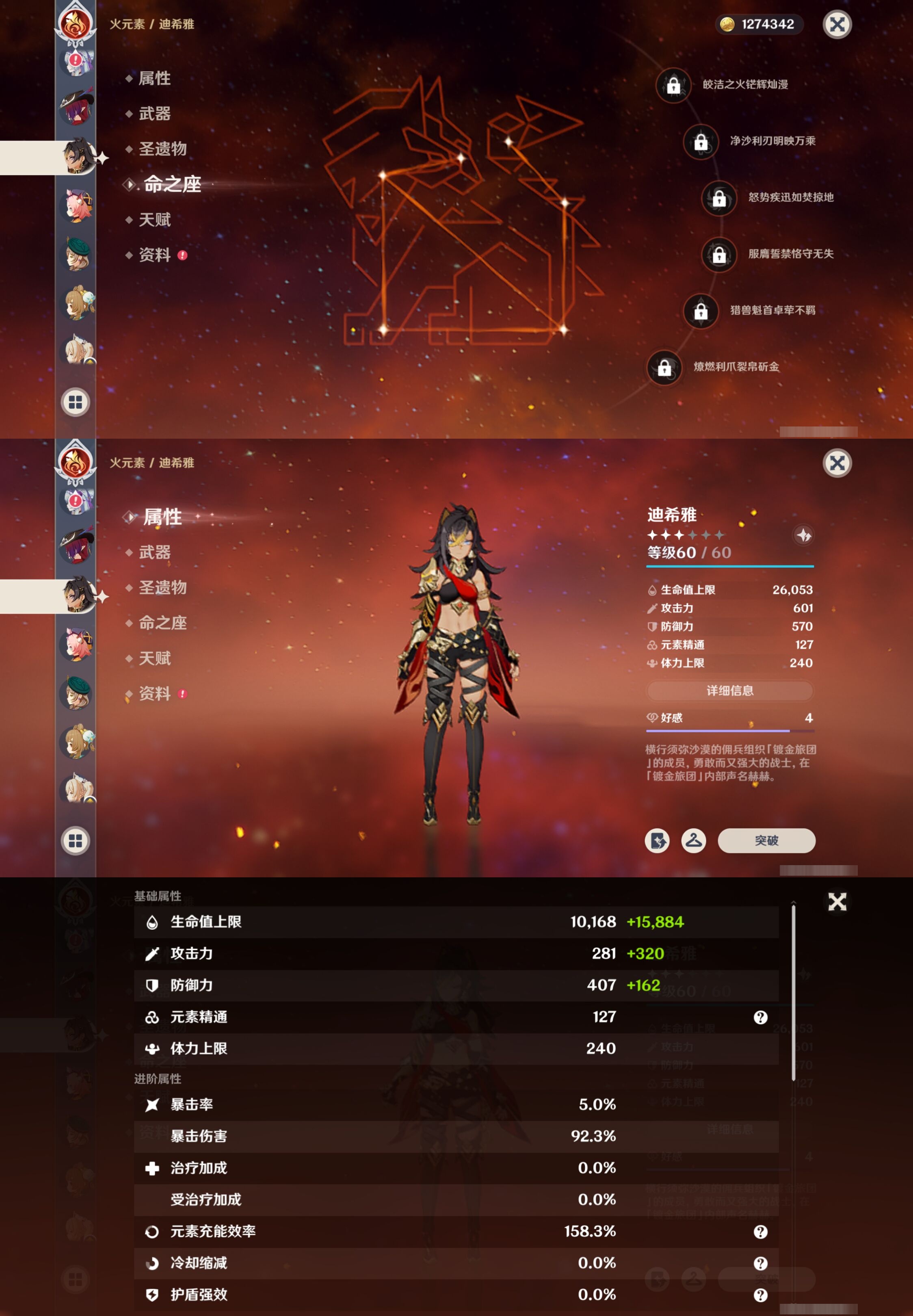 YSMK42678原神账号详情图26