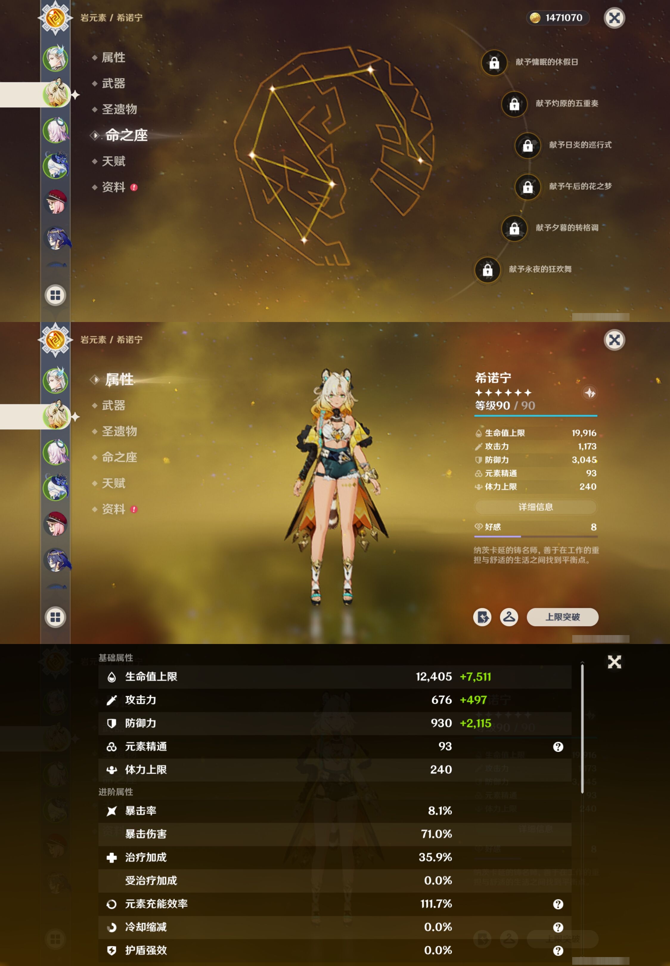 YSMK42686原神账号详情图10