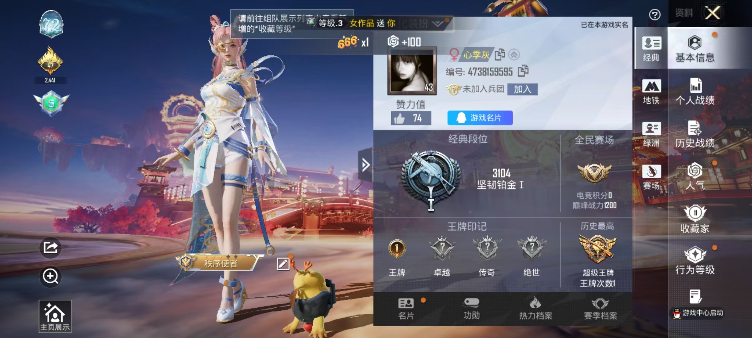 HPSJ497012和平精英账号详情图3