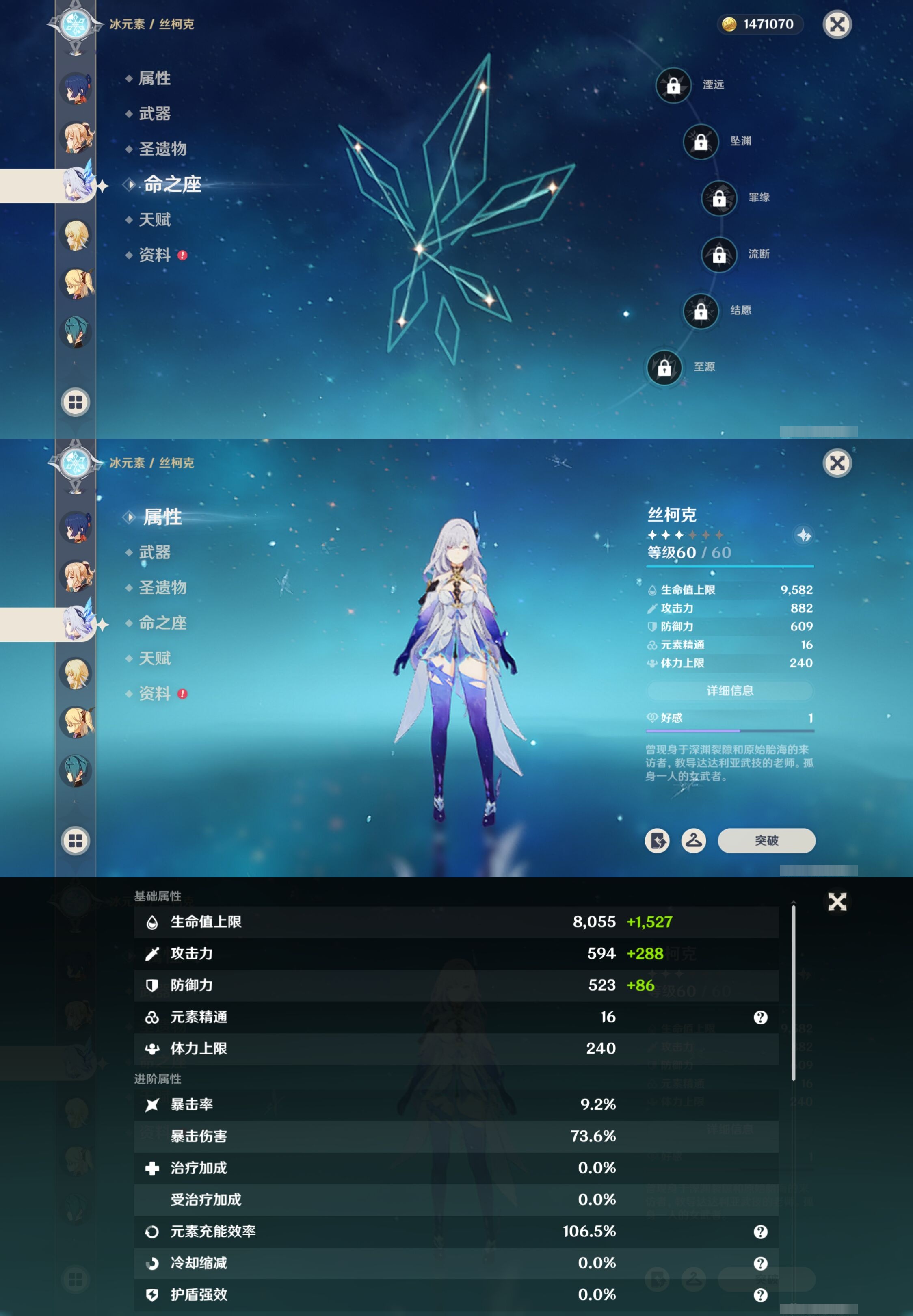 YSMK42686原神账号详情图14