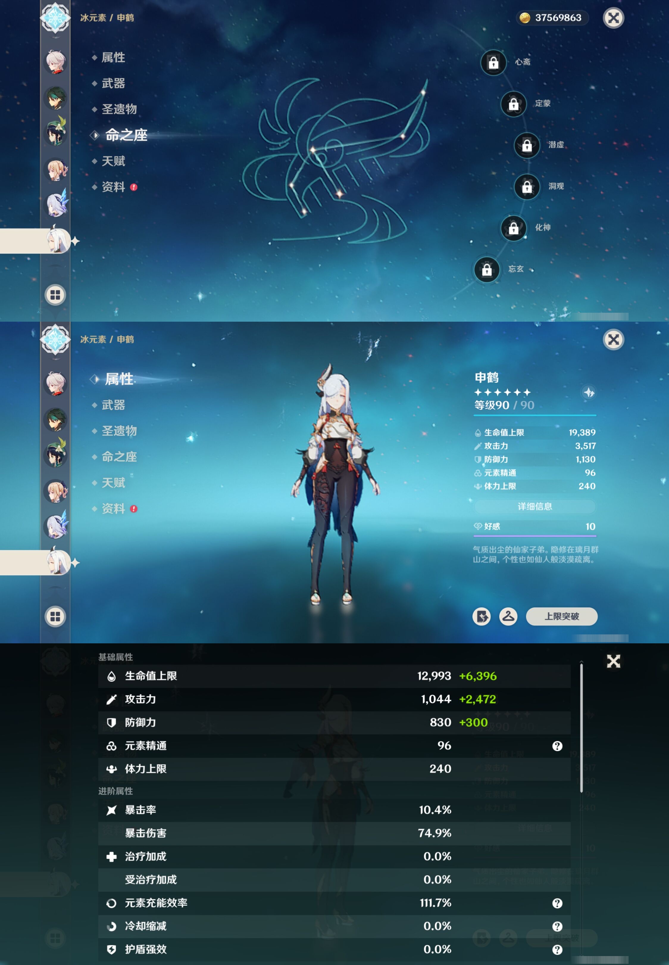 YSMK42684原神账号详情图18