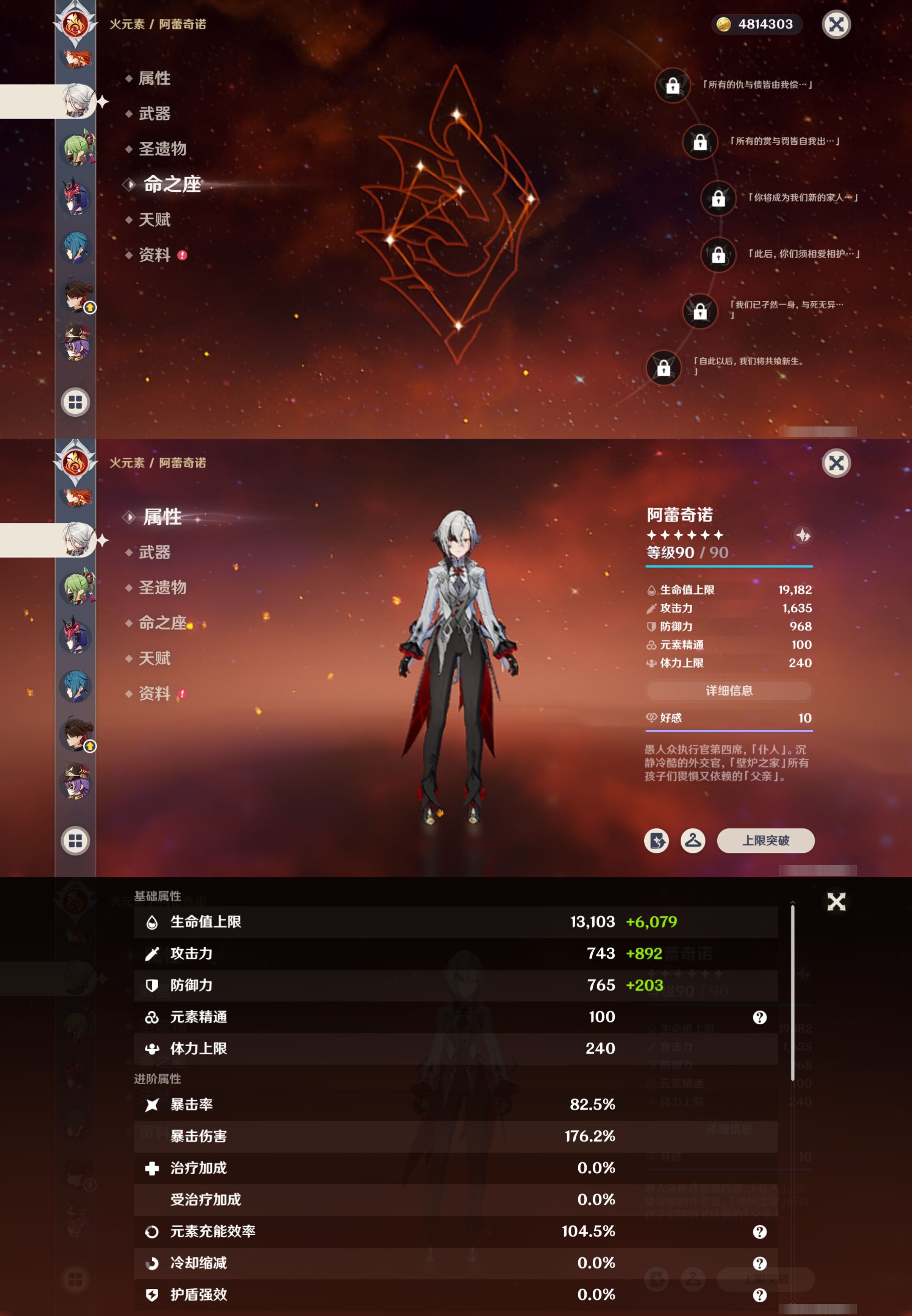 YSMK42663原神账号详情图26