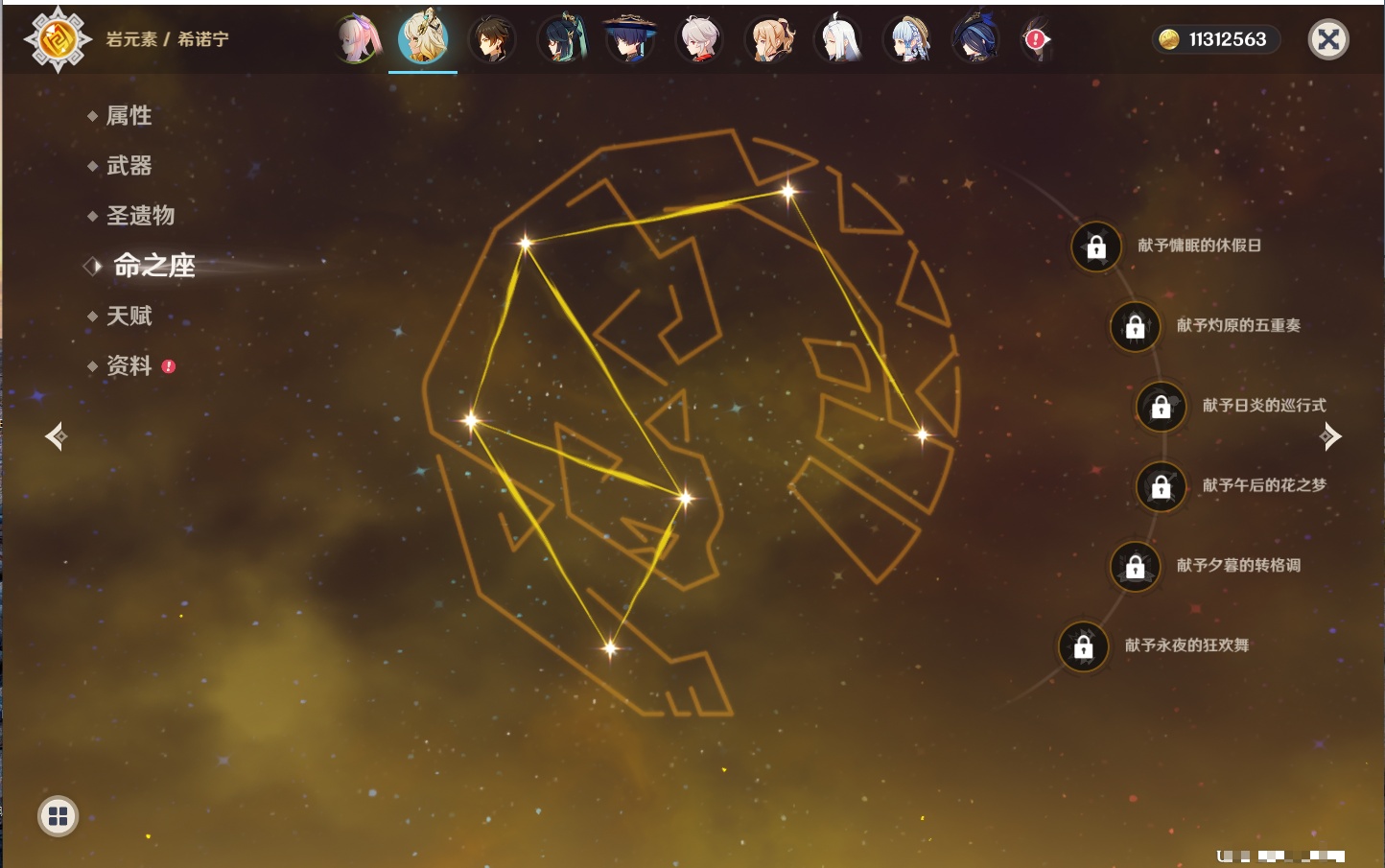 YSMK42665原神账号详情图17