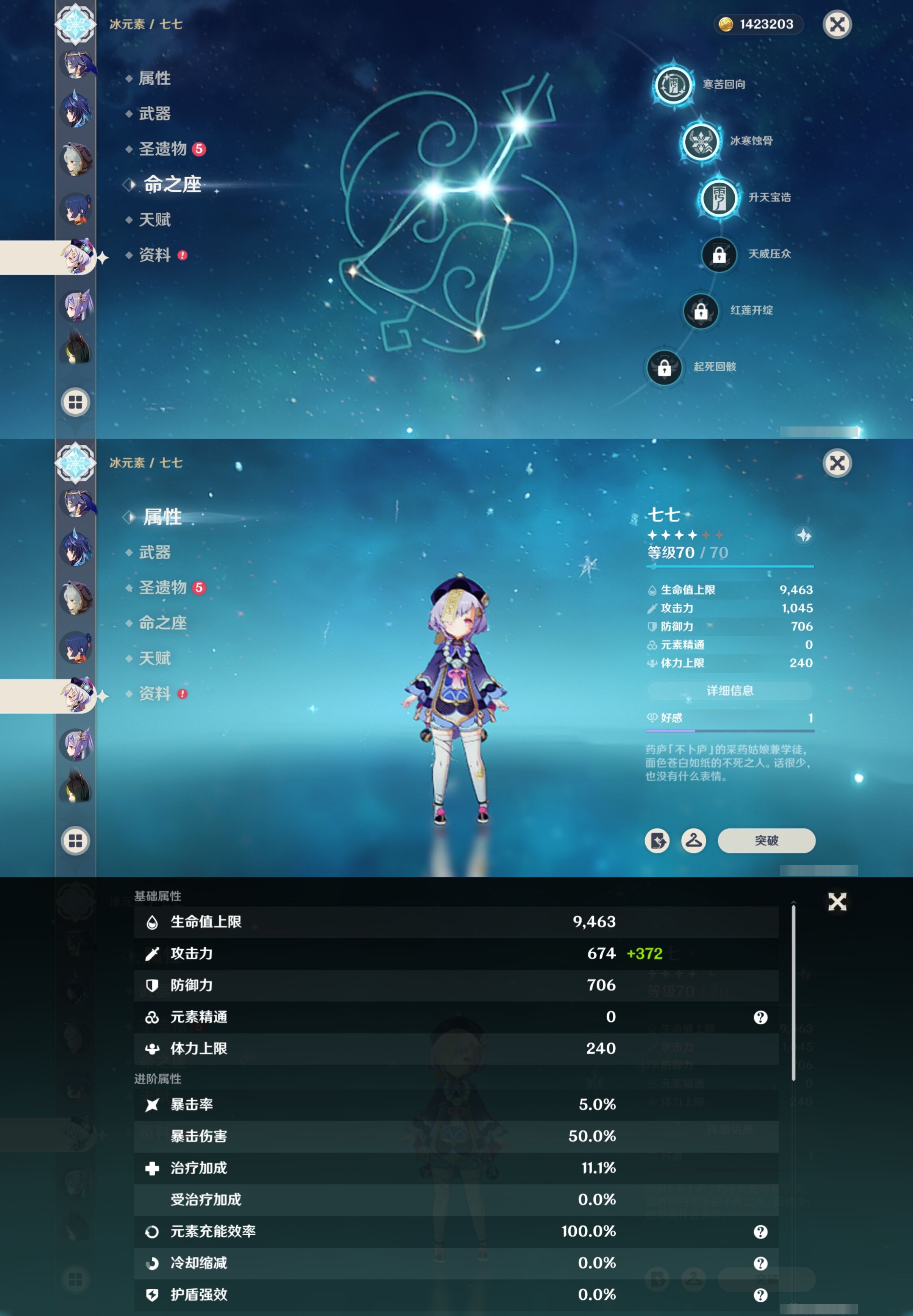 YSMK42668原神账号详情图30