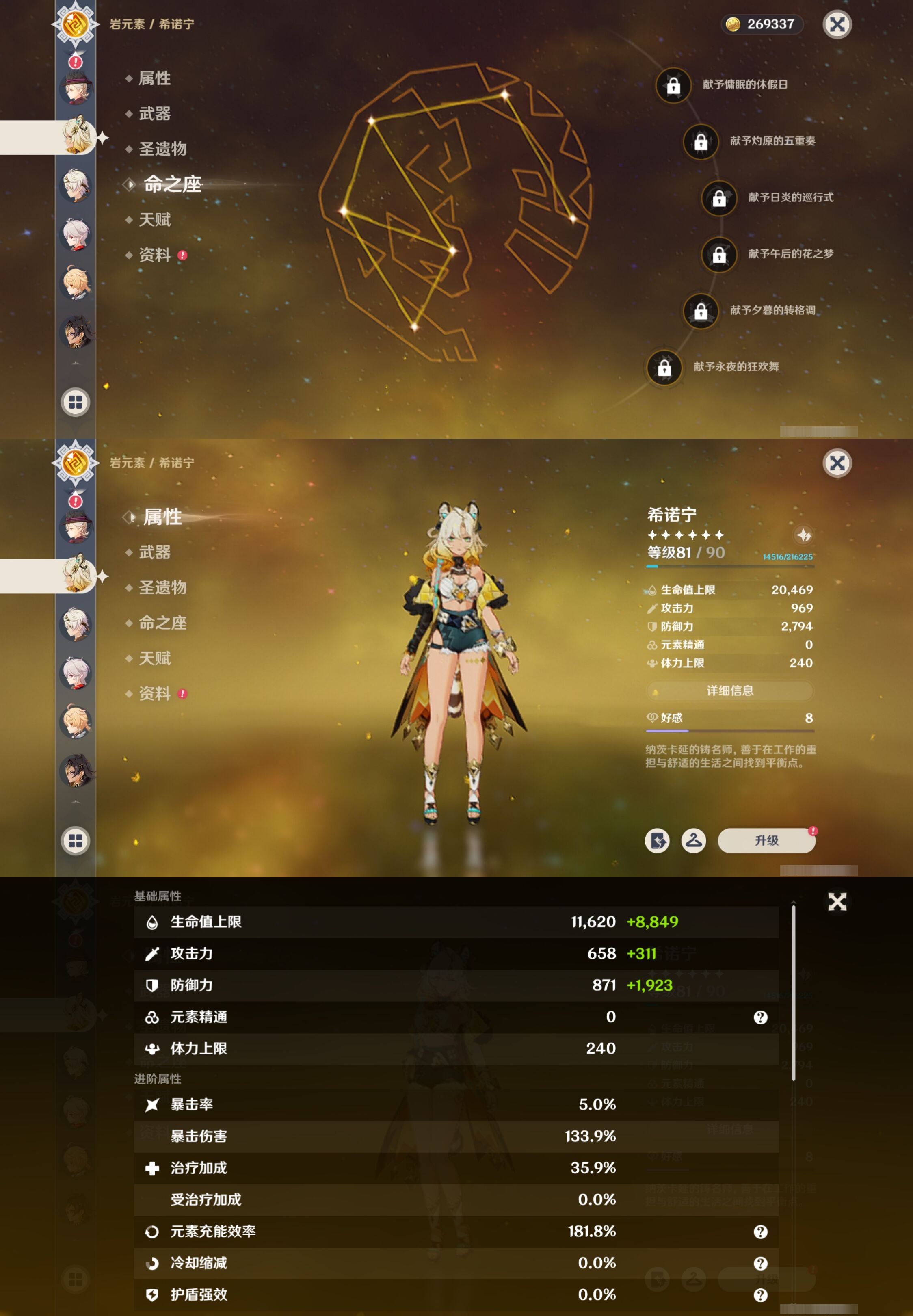 YSMK42685原神账号详情图15