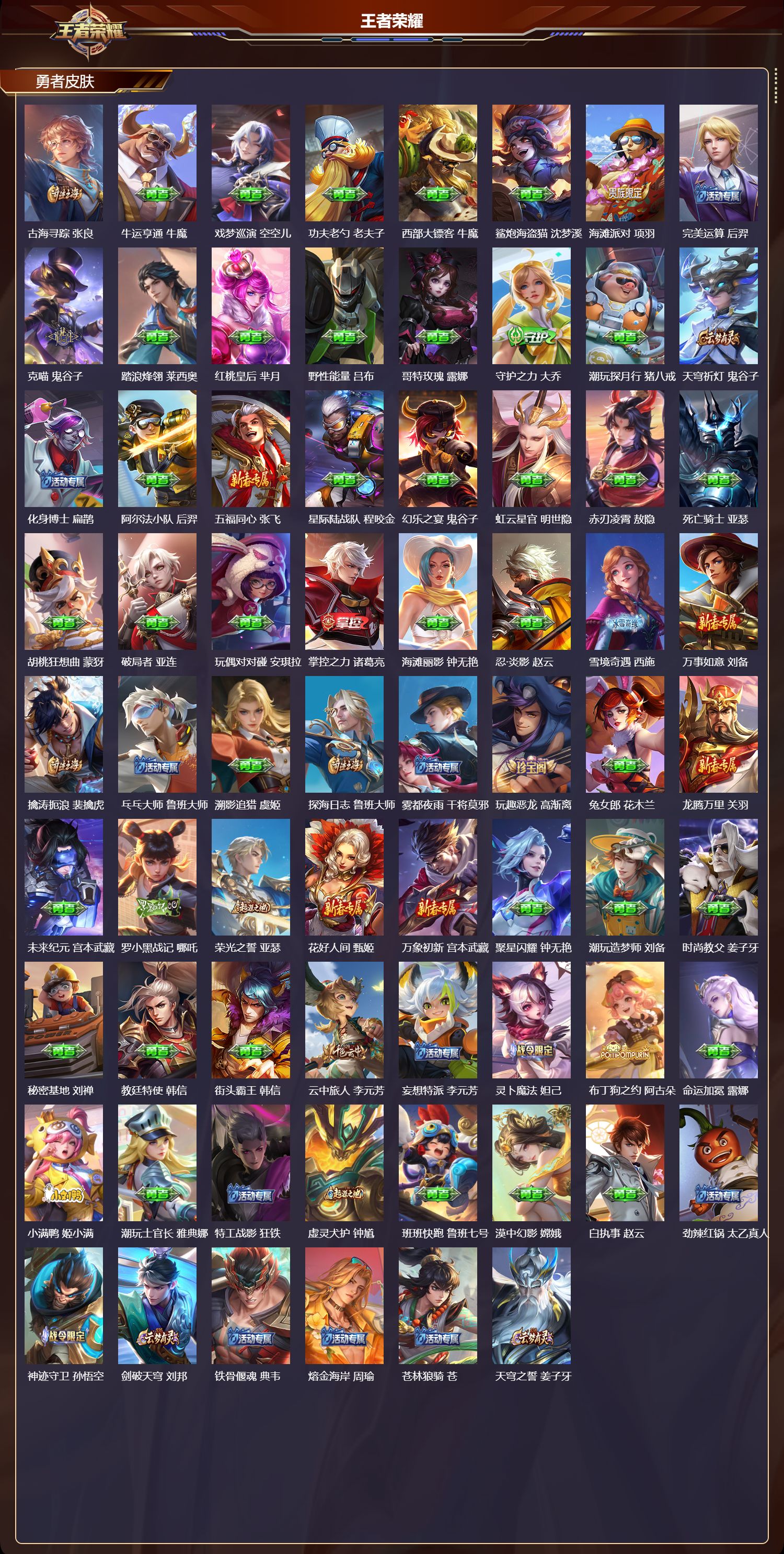 WZCMW4175412王者荣耀账号详情图7