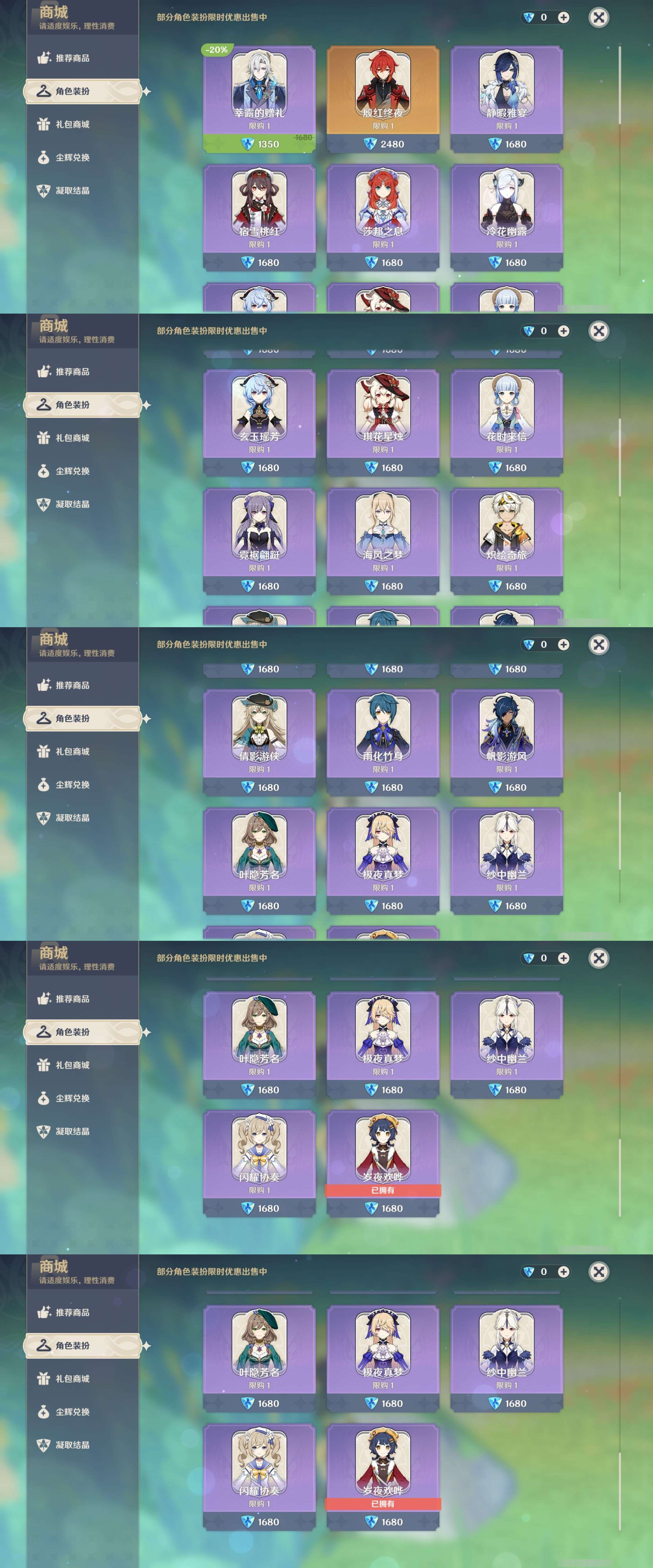 YSMK42681原神账号详情图21