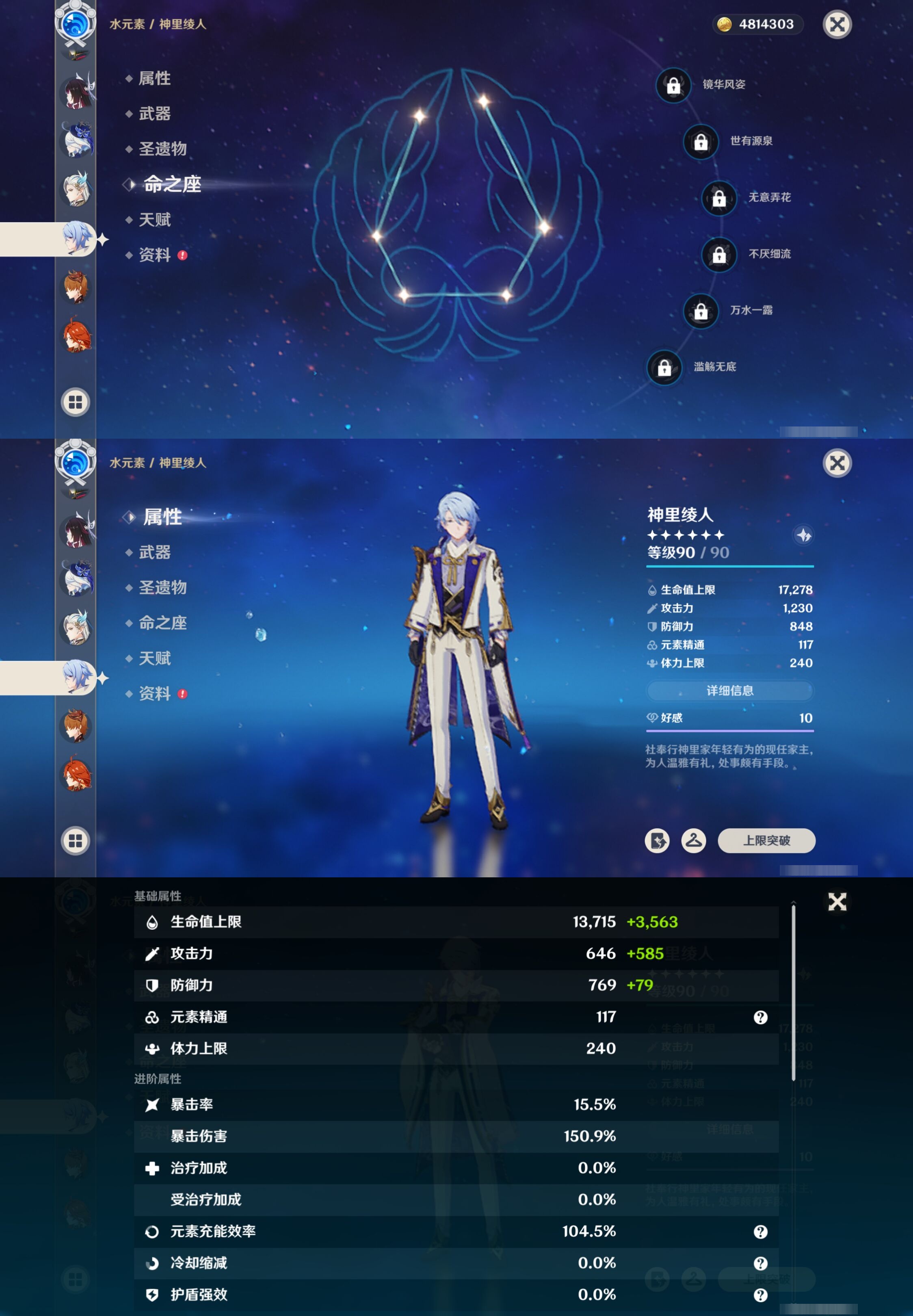 YSMK42663原神账号详情图23