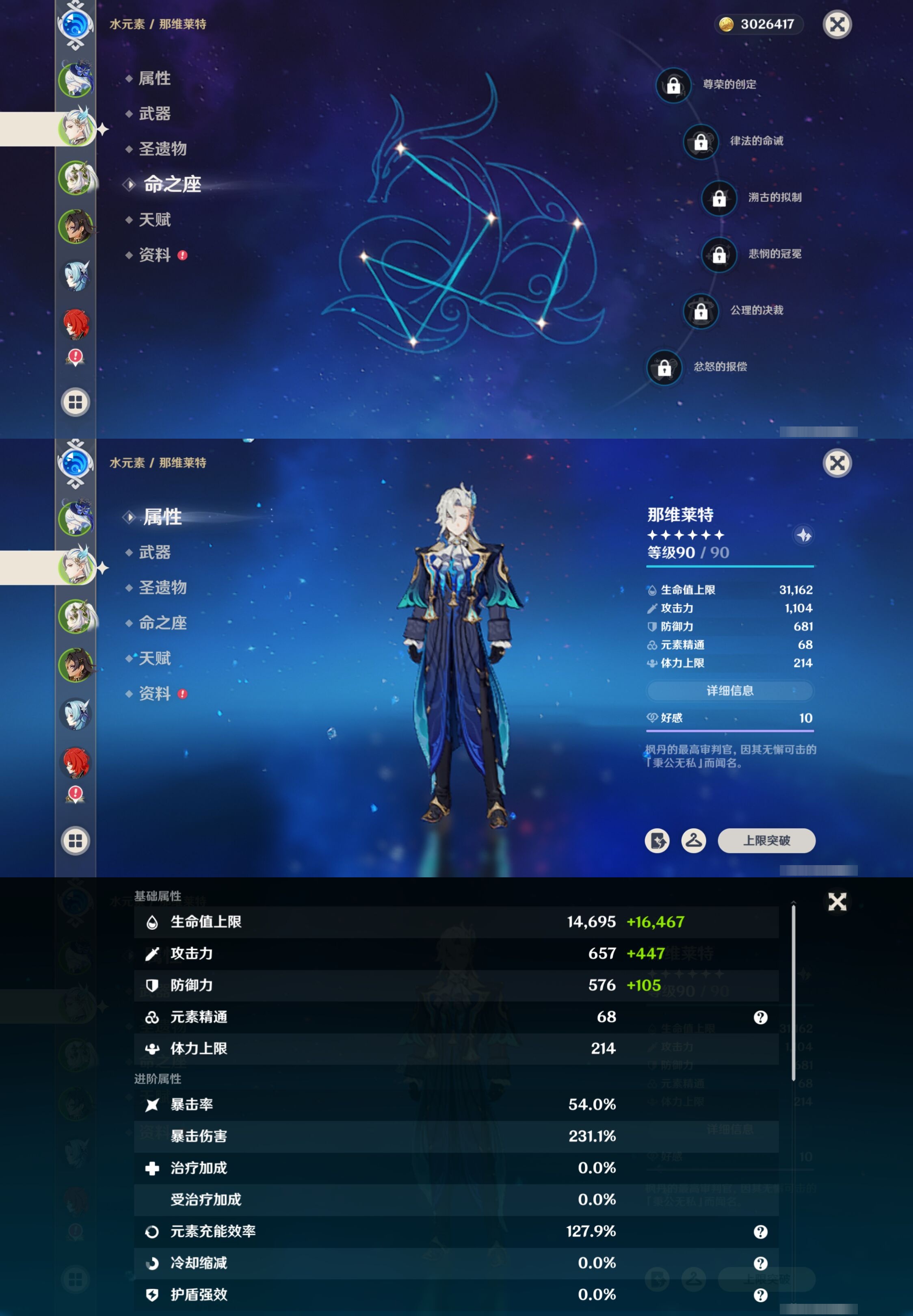 YSMK42664原神账号详情图10