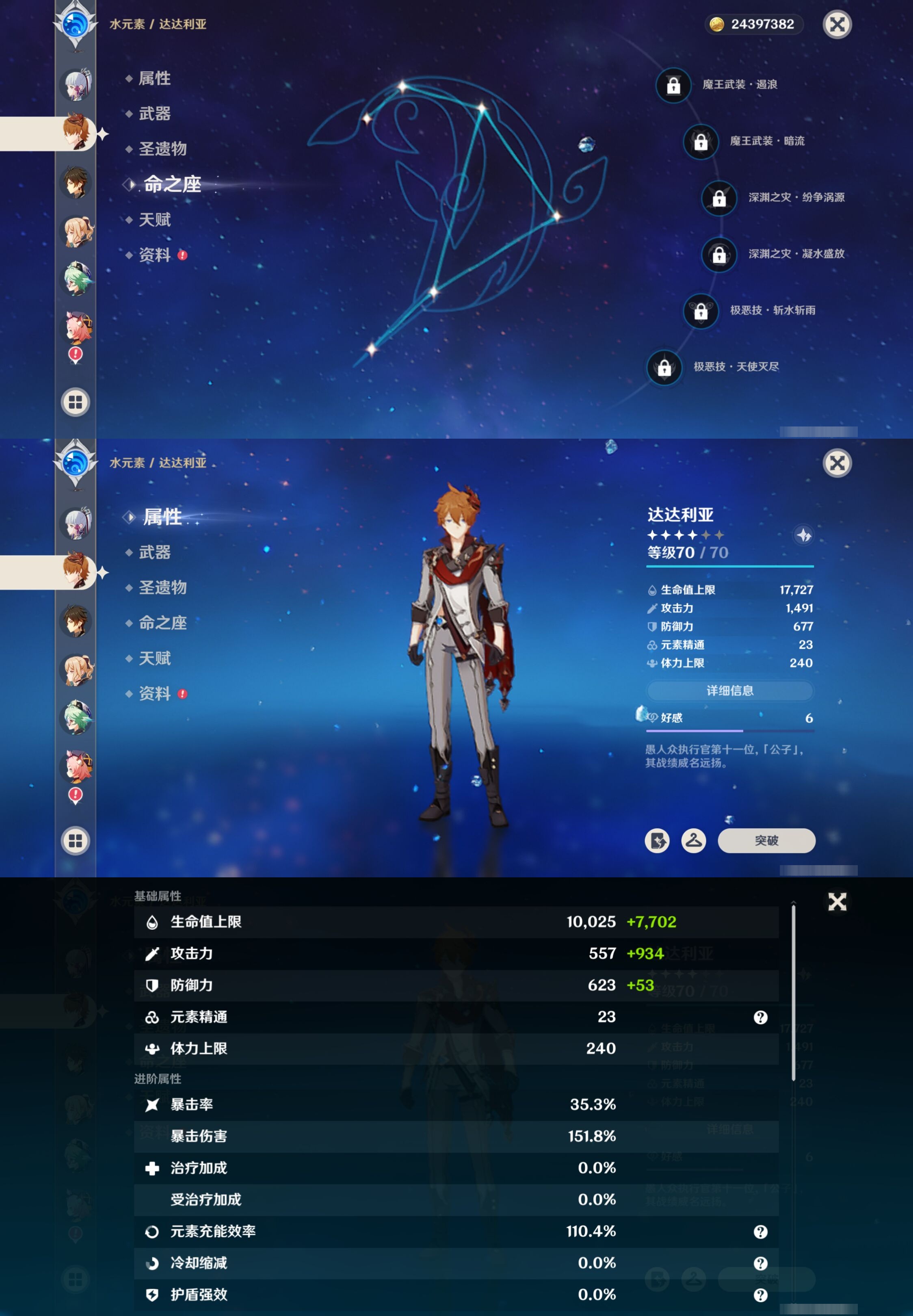 YSMK42661原神账号详情图15