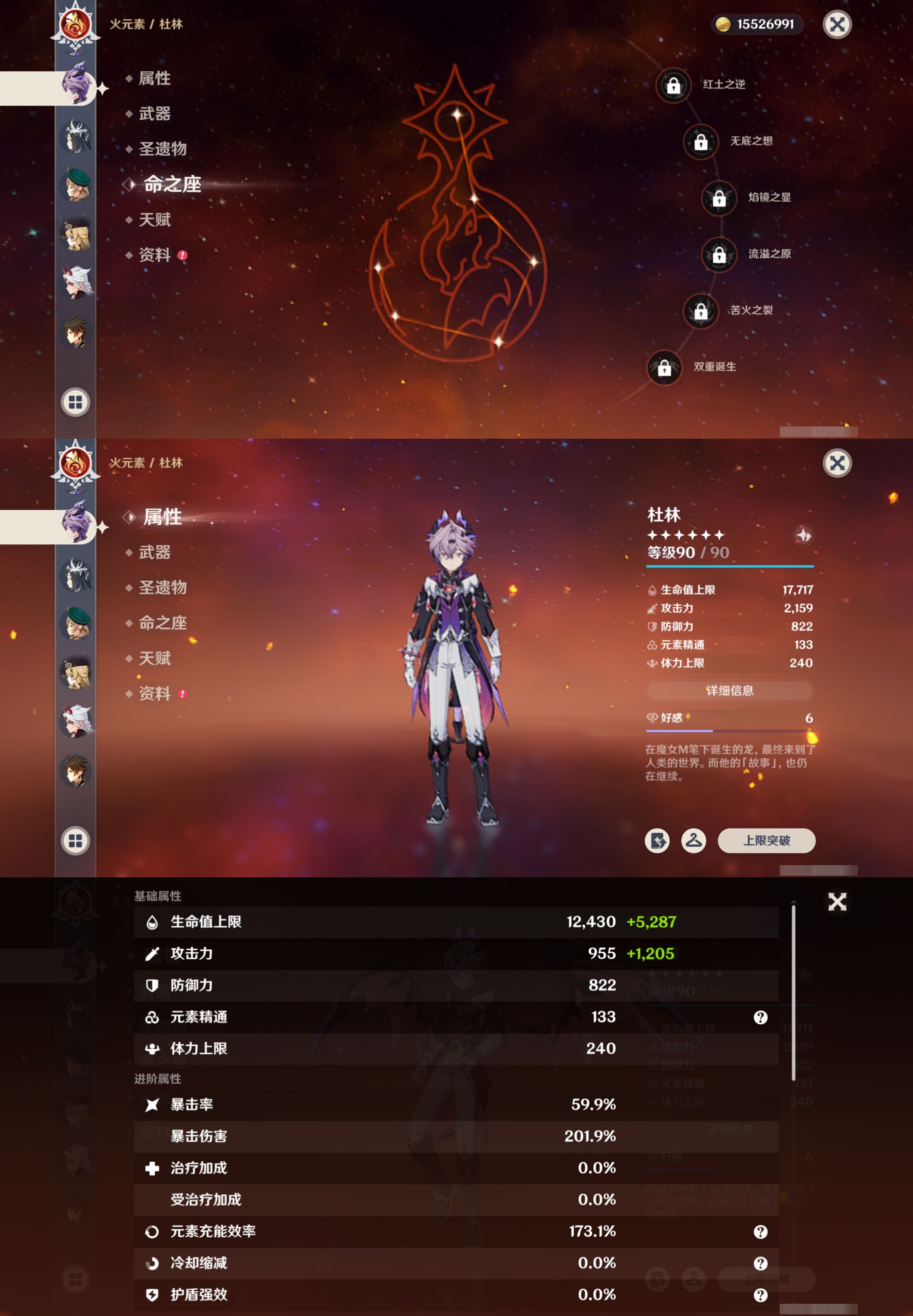 YSMK42674原神账号详情图15