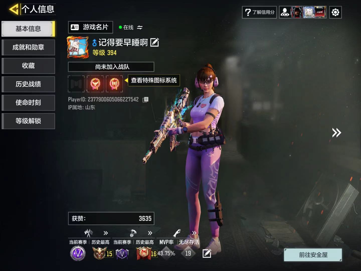 SMQM41536使命召唤手游账号详情图4