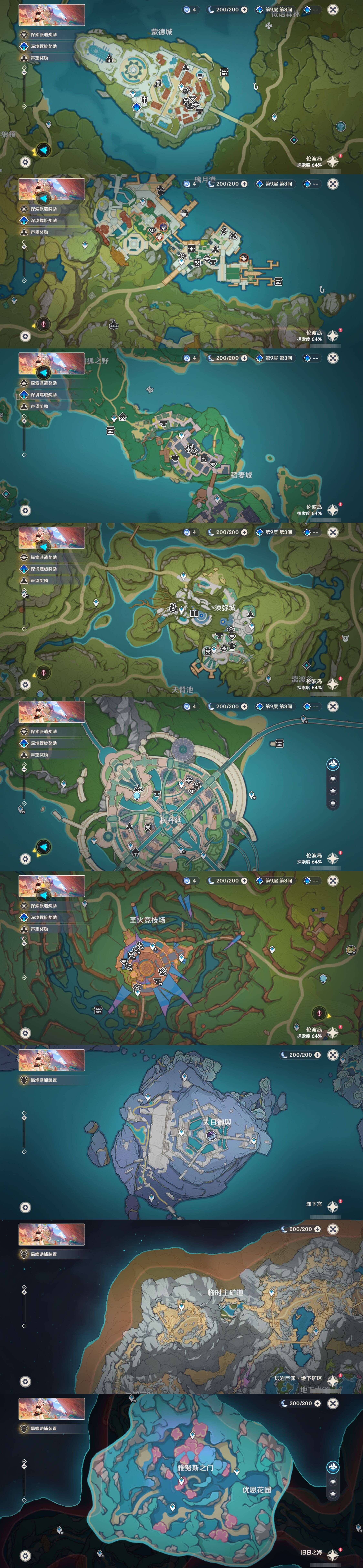 YSMK42678原神账号详情图31