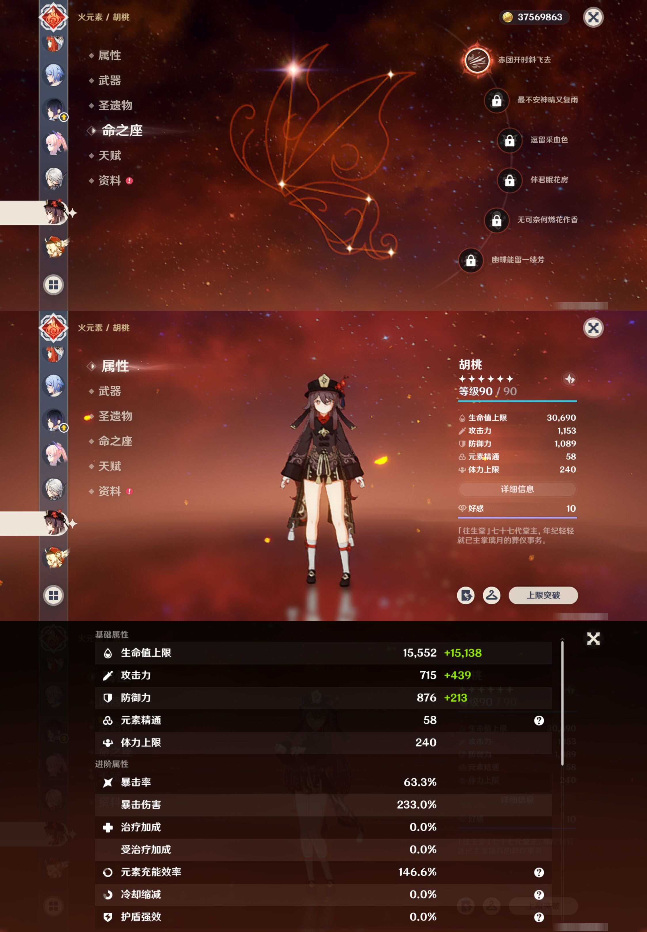 YSMK42684原神账号详情图35