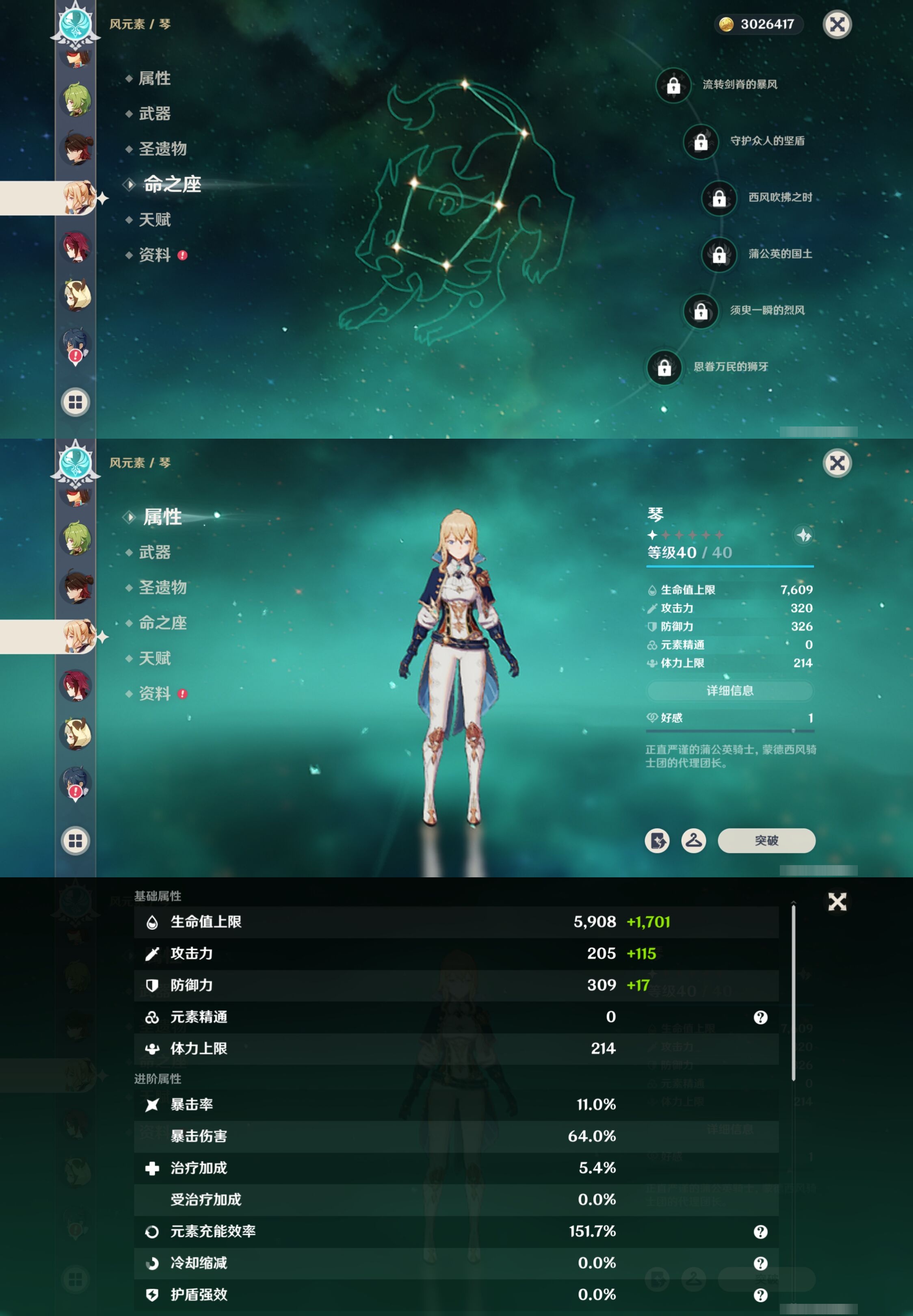 YSMK42664原神账号详情图18