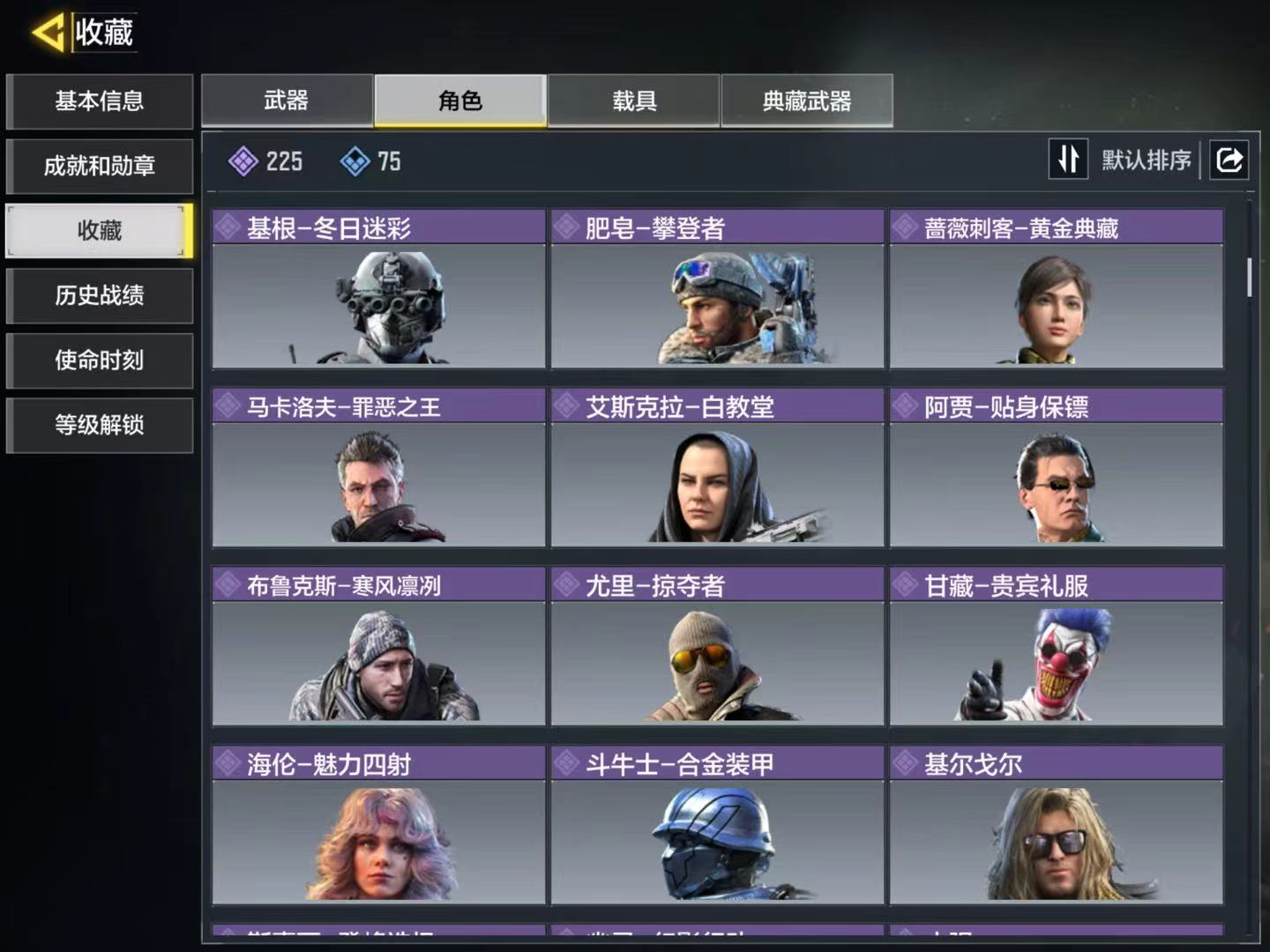 SMQM41536使命召唤手游账号详情图10