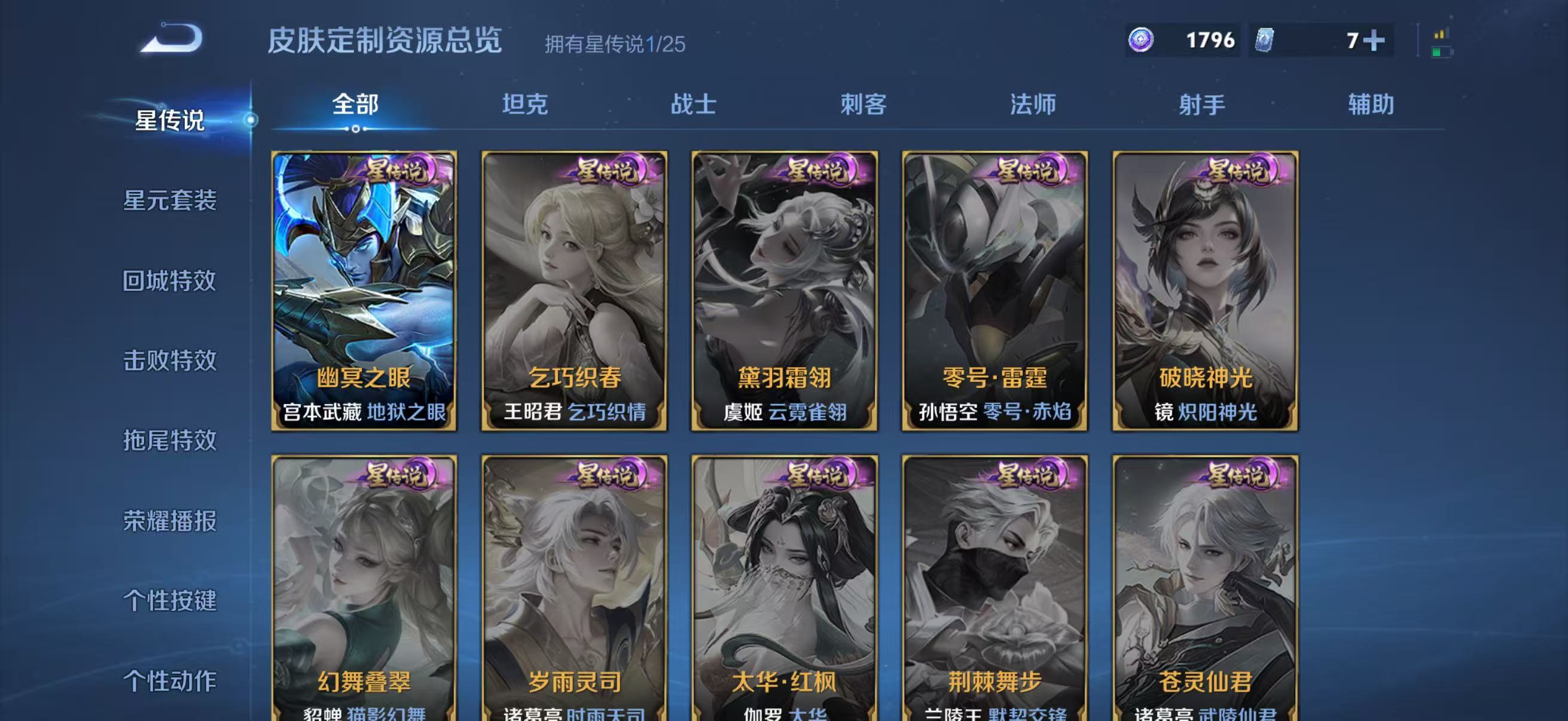 WZCMW4177090王者荣耀账号详情图9