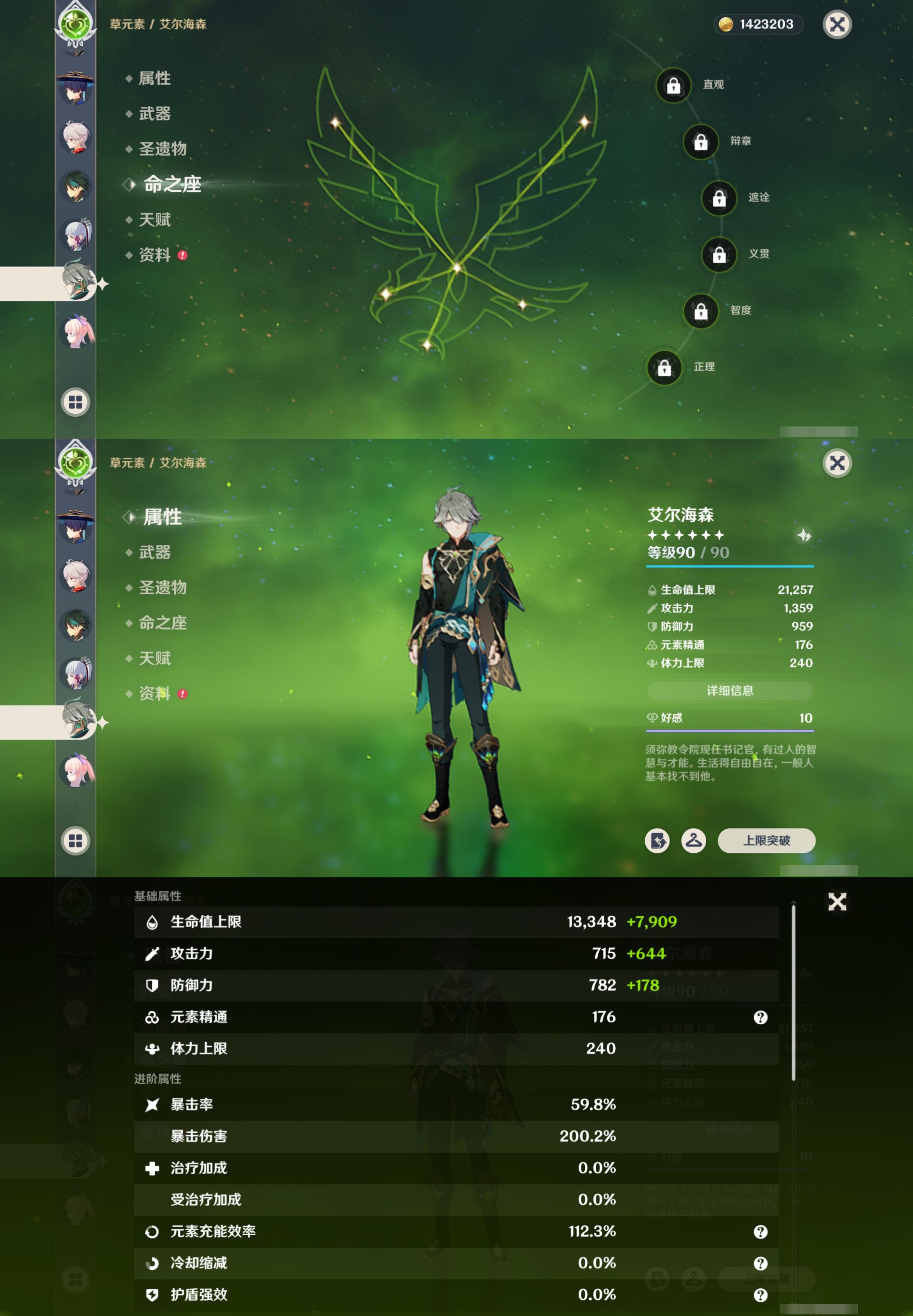 YSMK42668原神账号详情图18