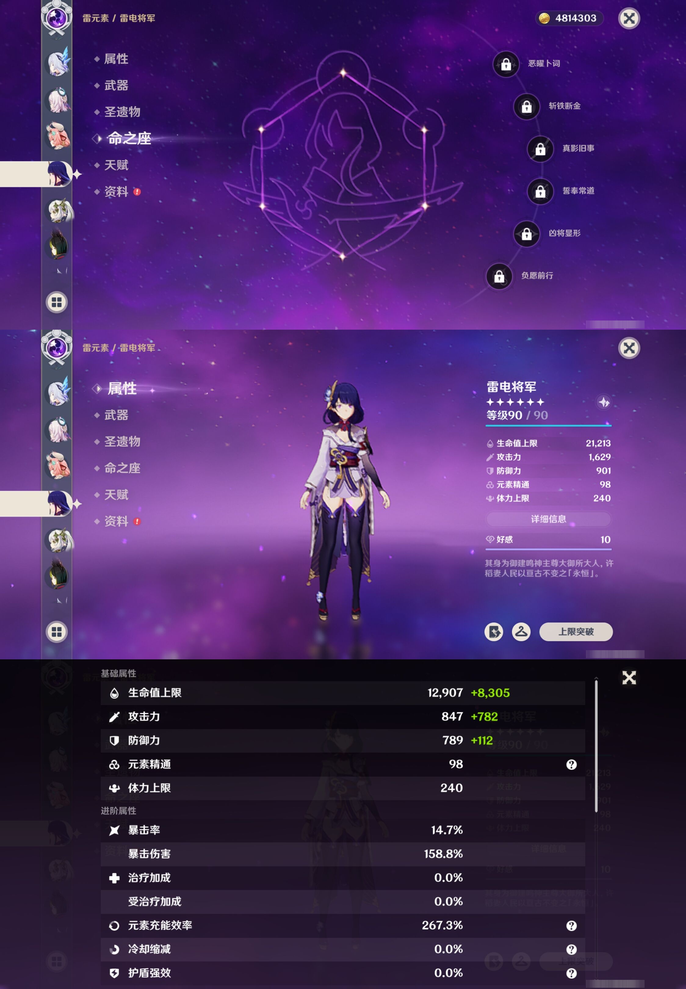 YSMK42663原神账号详情图17