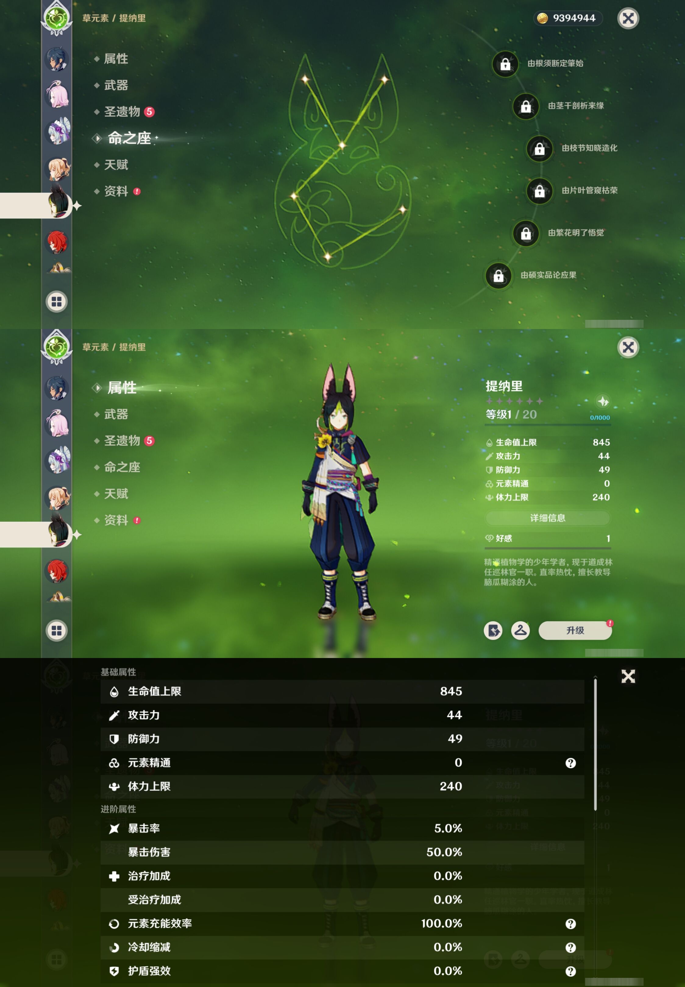 YSMK42675原神账号详情图23