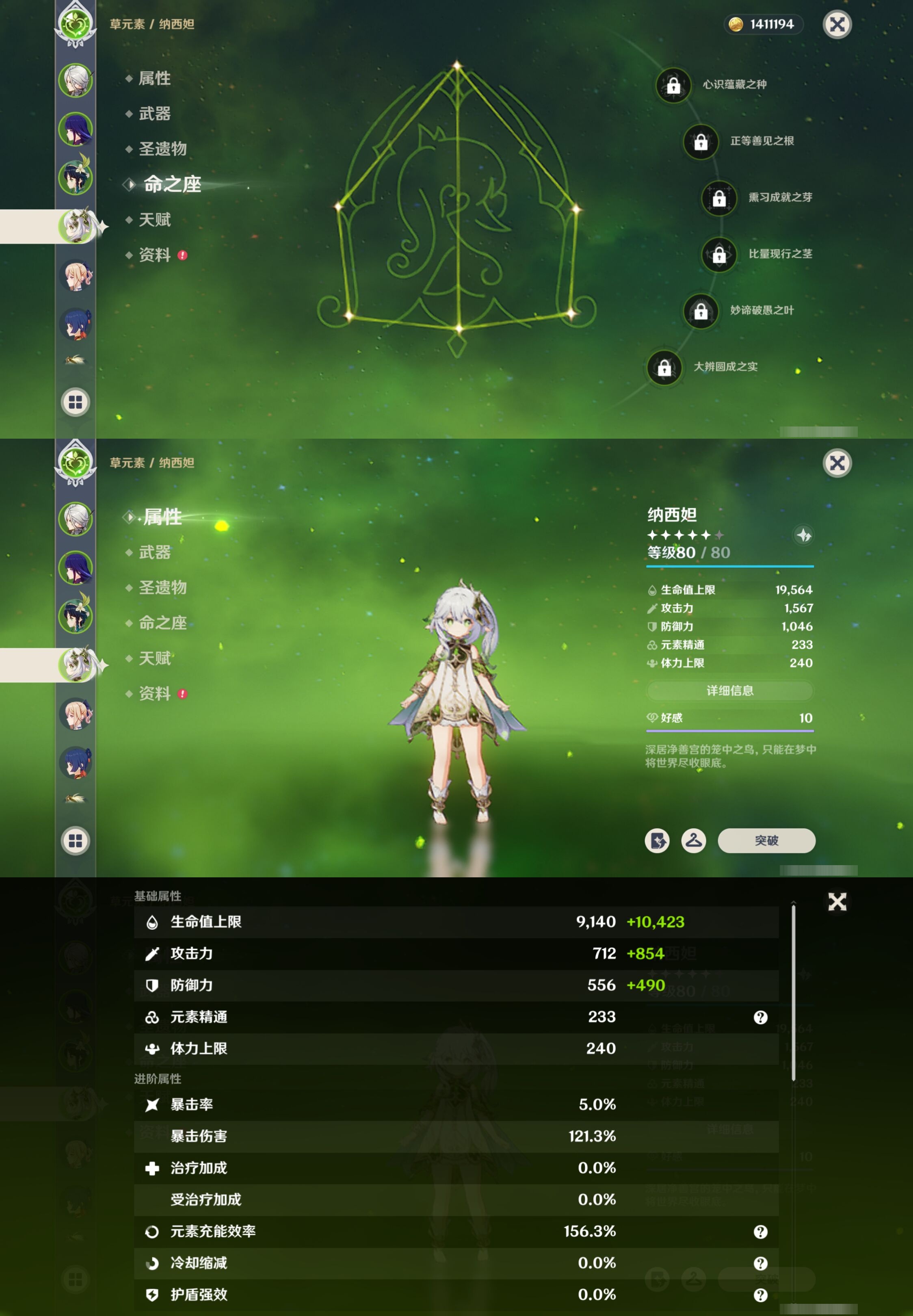 YSMK42660原神账号详情图12