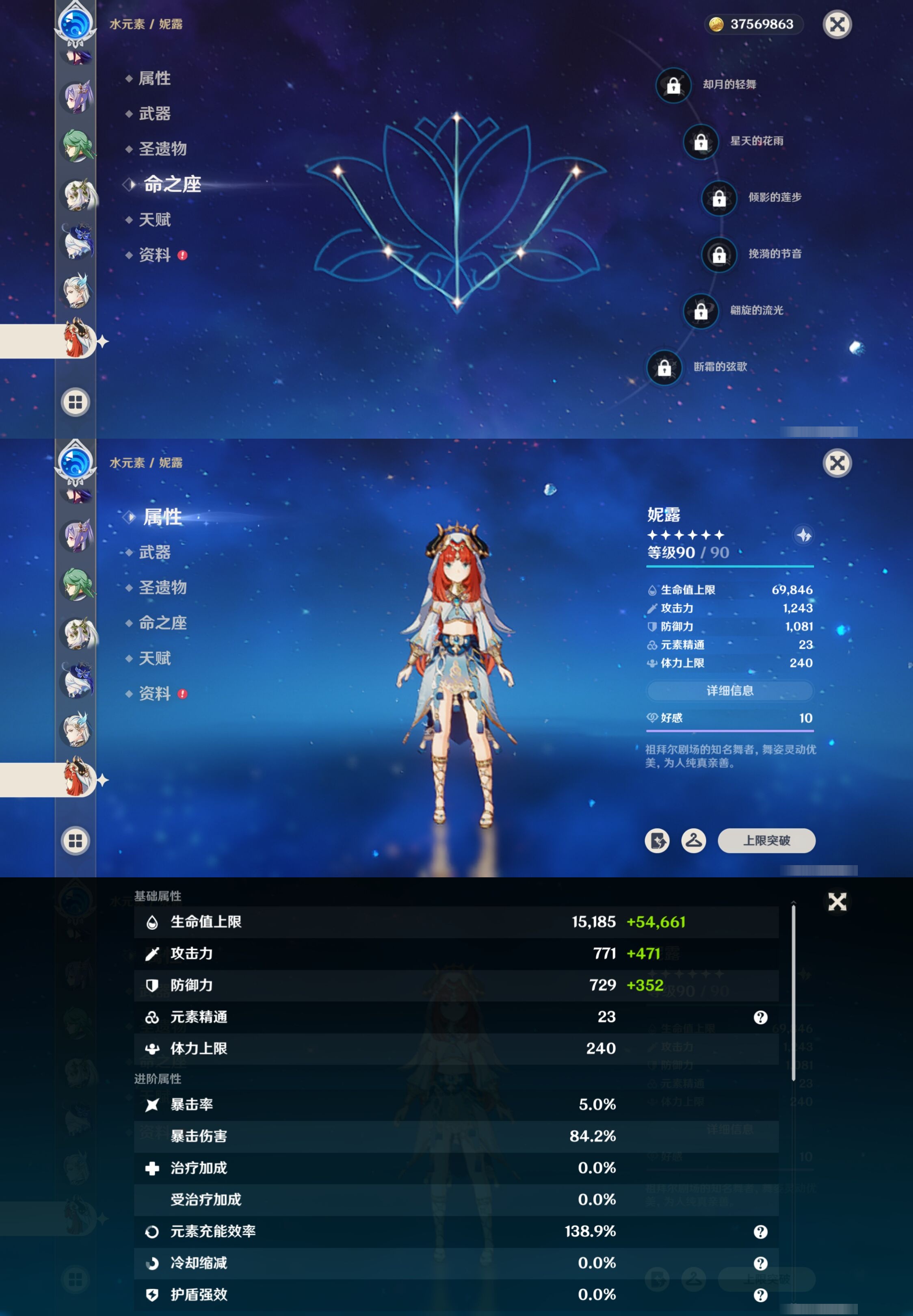 YSMK42684原神账号详情图30