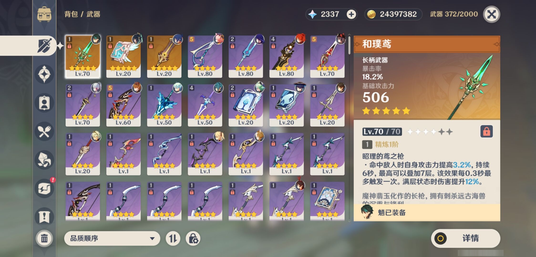 YSMK42661原神账号详情图4