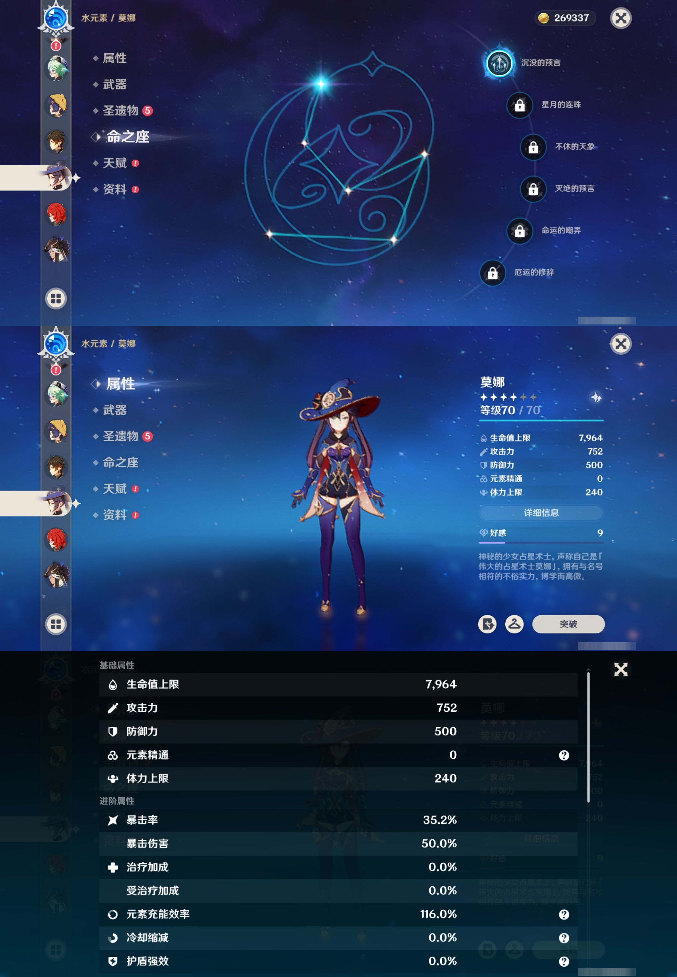 YSMK42685原神账号详情图19