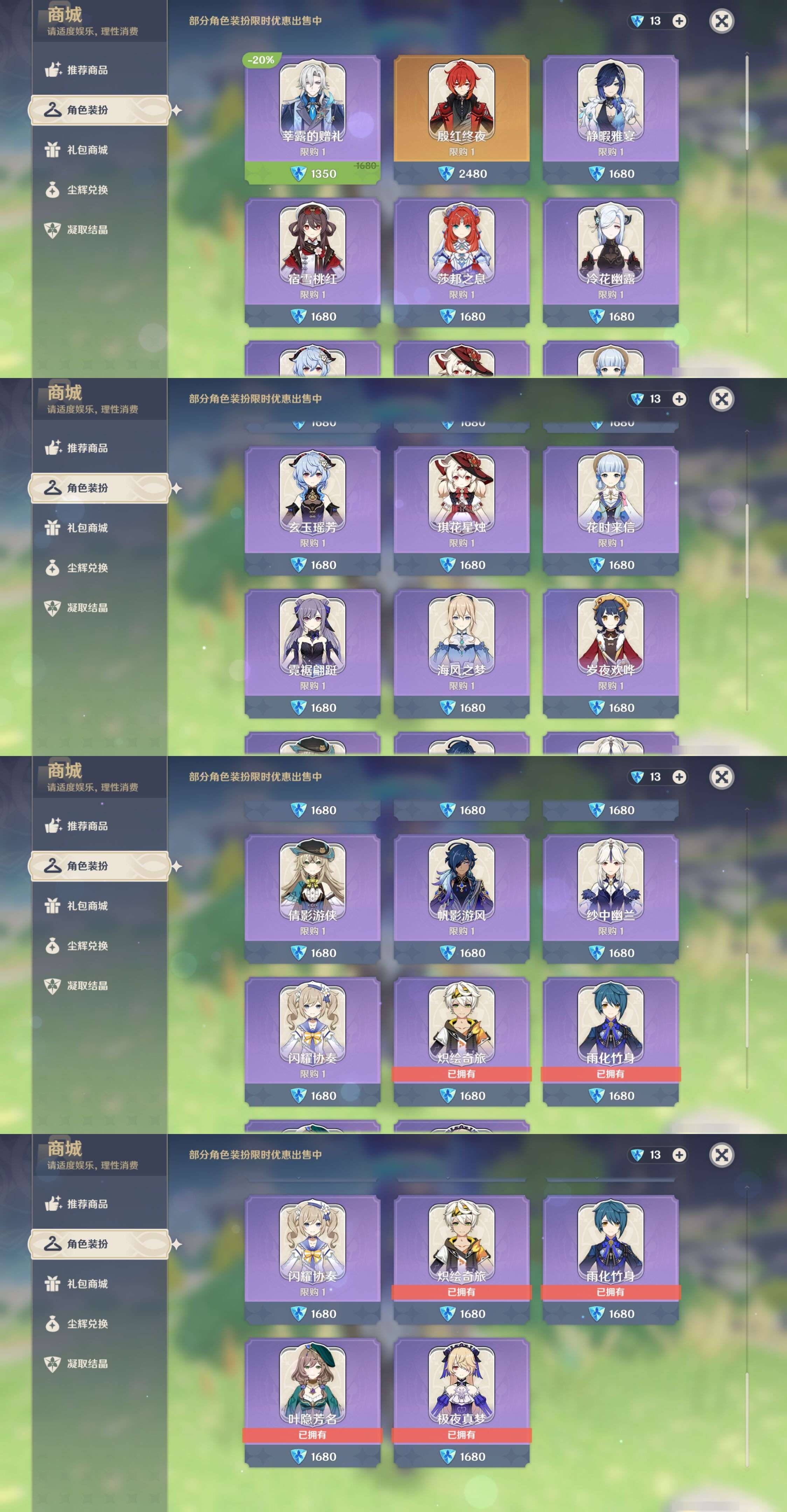 YSMK42675原神账号详情图27