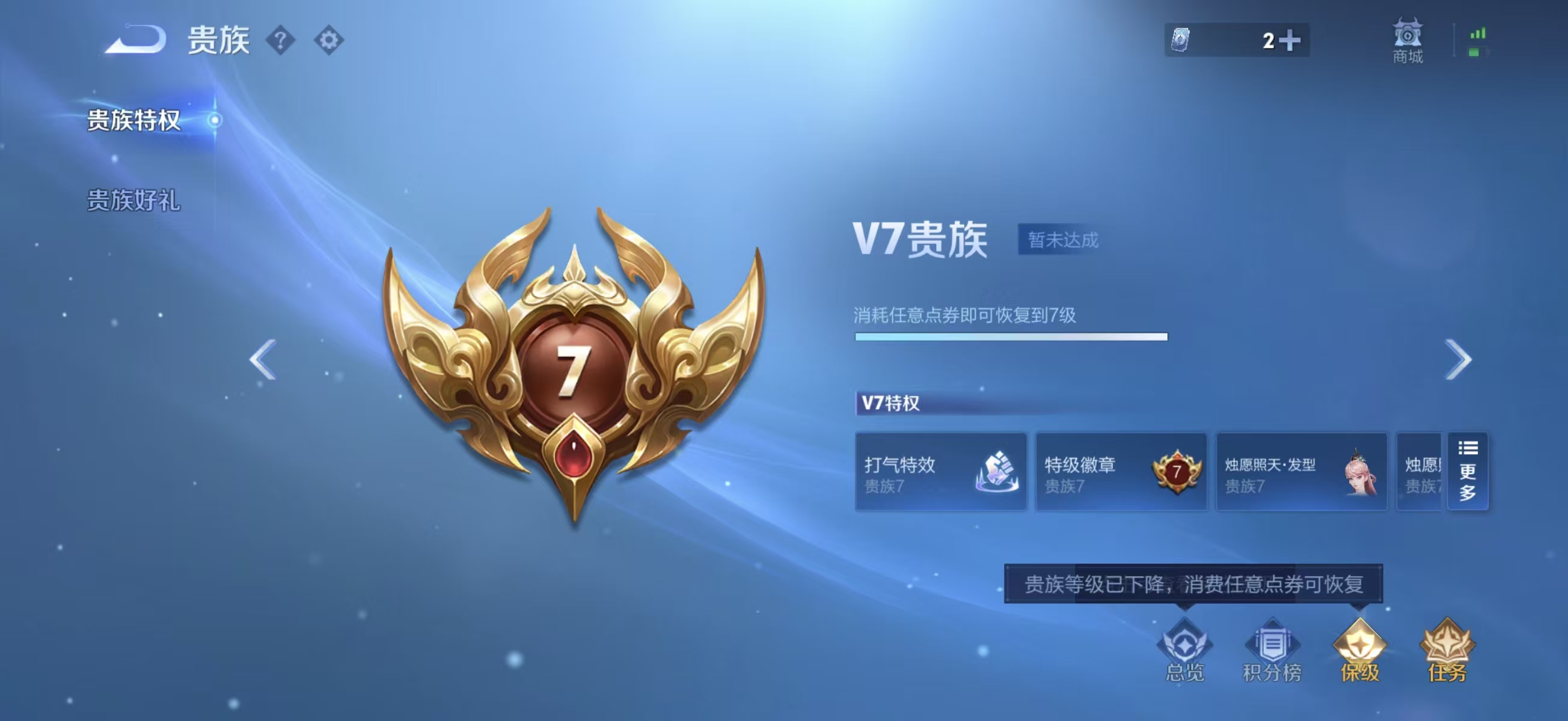 WZCMW4176086王者荣耀账号详情图5 WZCMW4176086王者荣耀账号详情图5