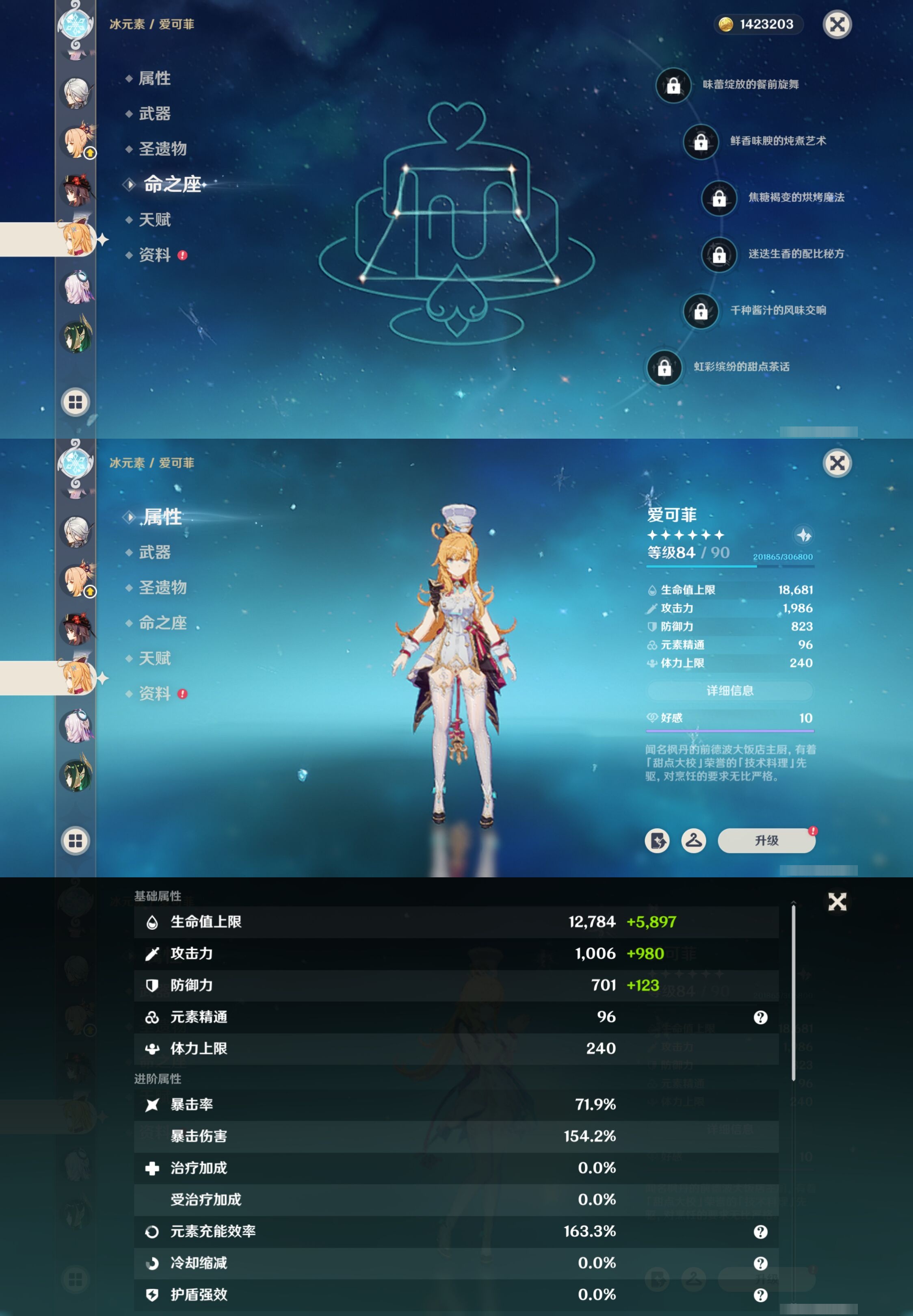 YSMK42668原神账号详情图23