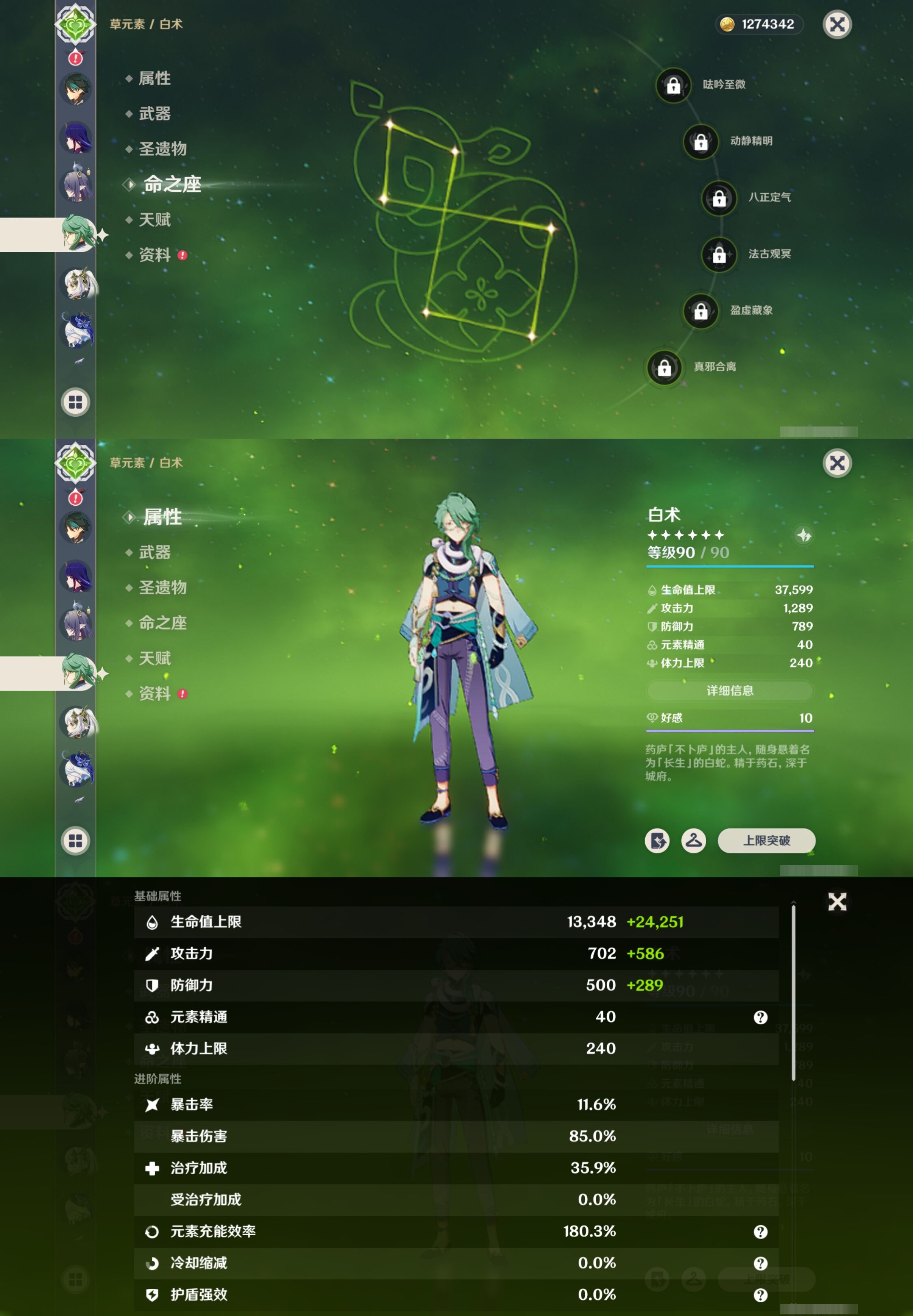 YSMK42678原神账号详情图16