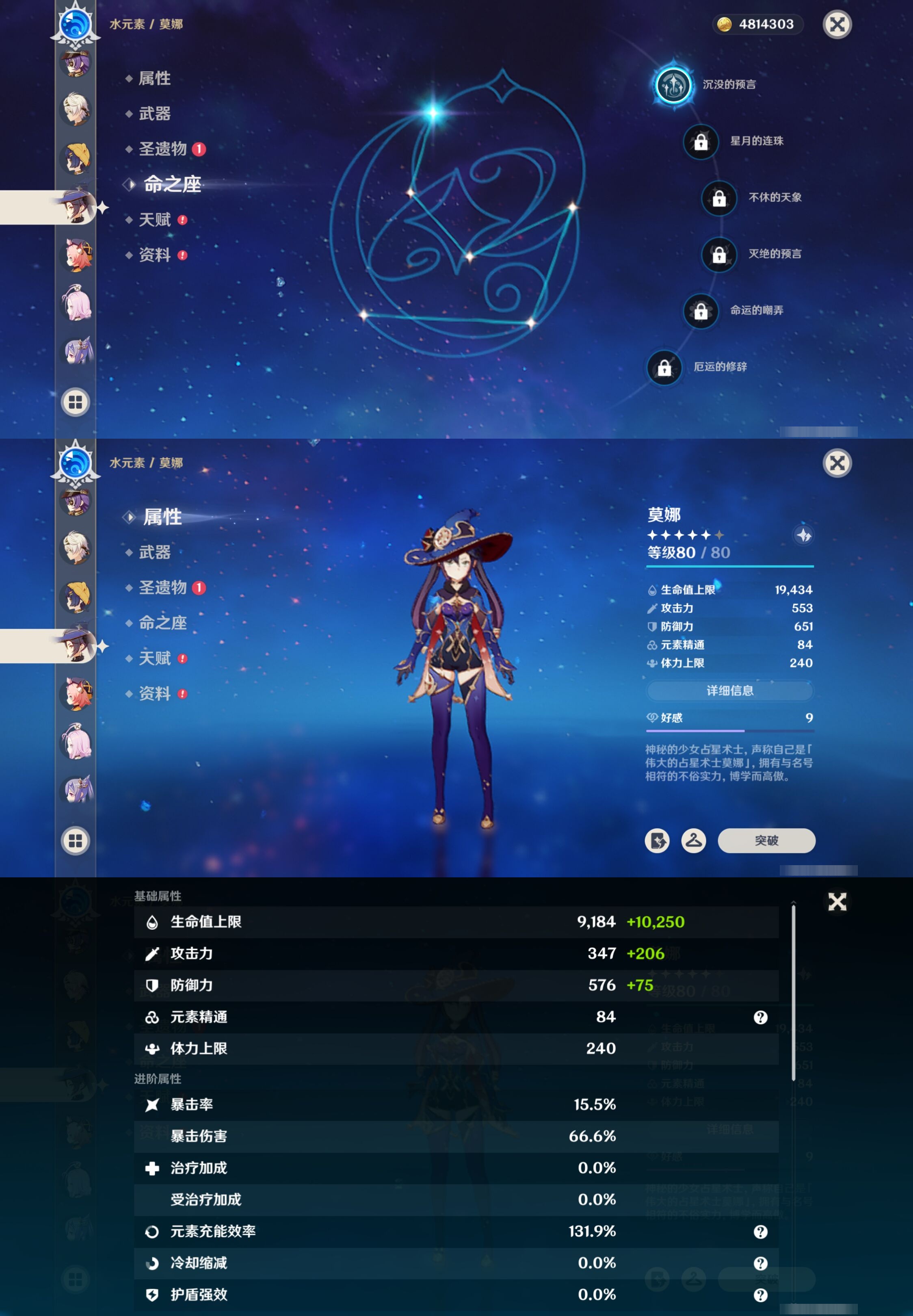 YSMK42663原神账号详情图27