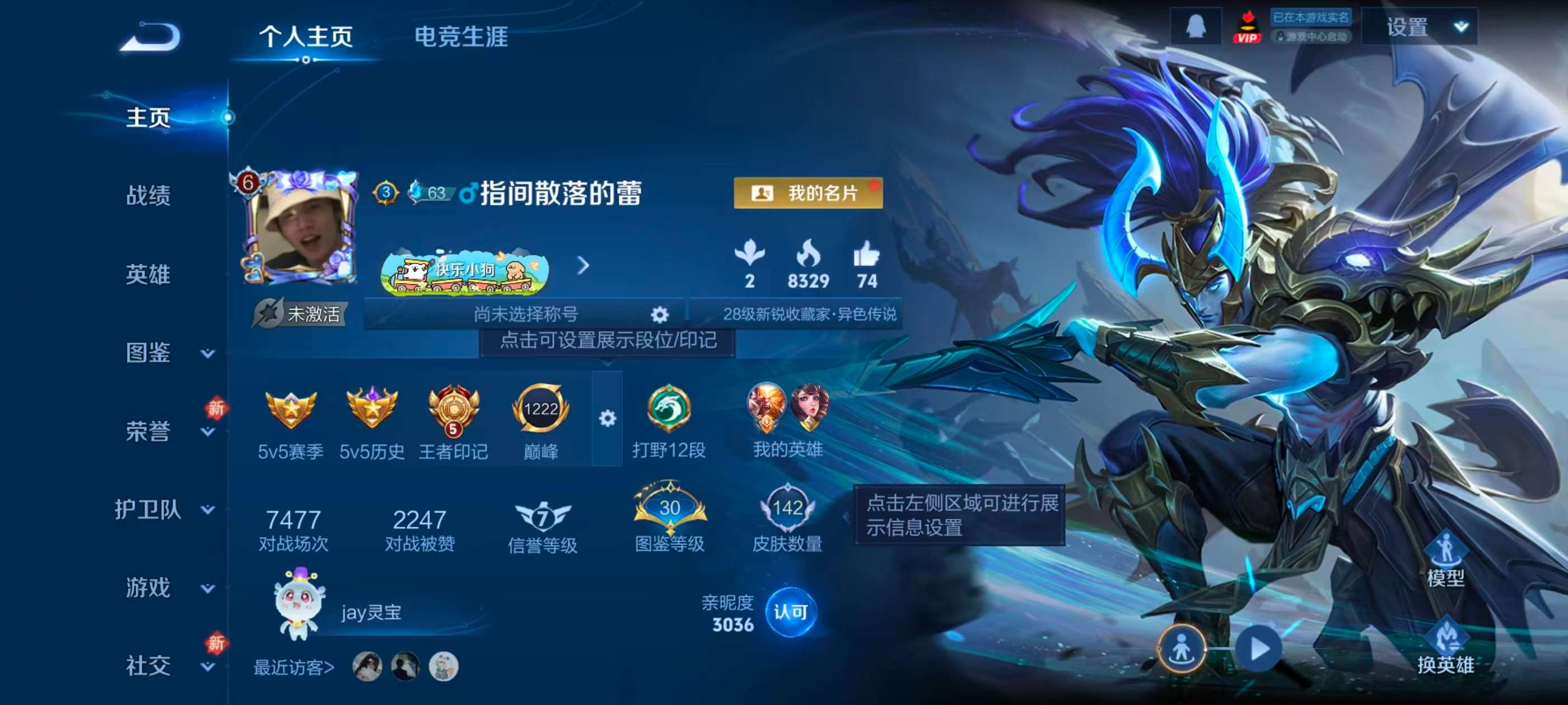 WZCMW4175279王者荣耀账号详情图2 WZCMW4175279王者荣耀账号详情图2