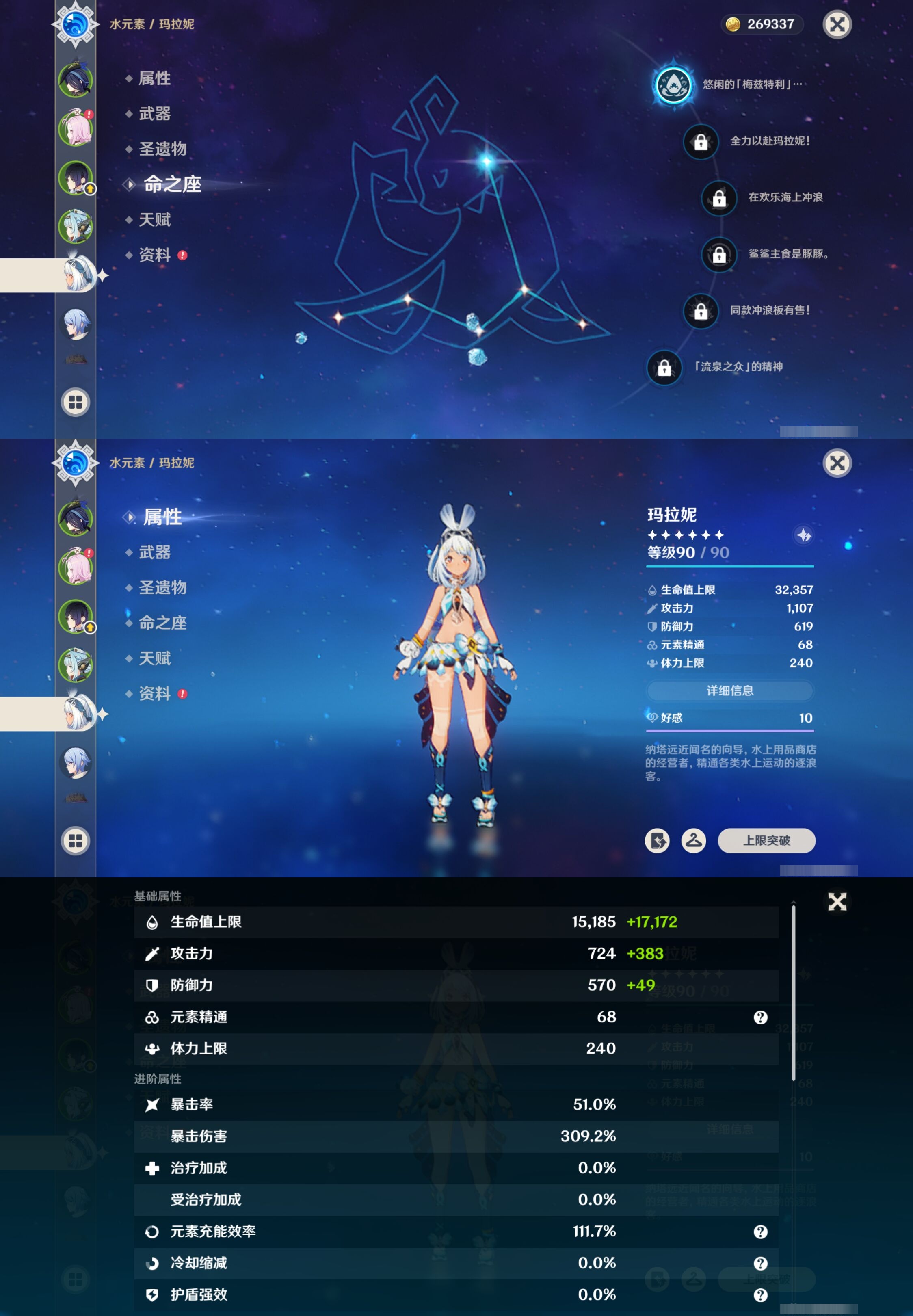 YSMK42685原神账号详情图12