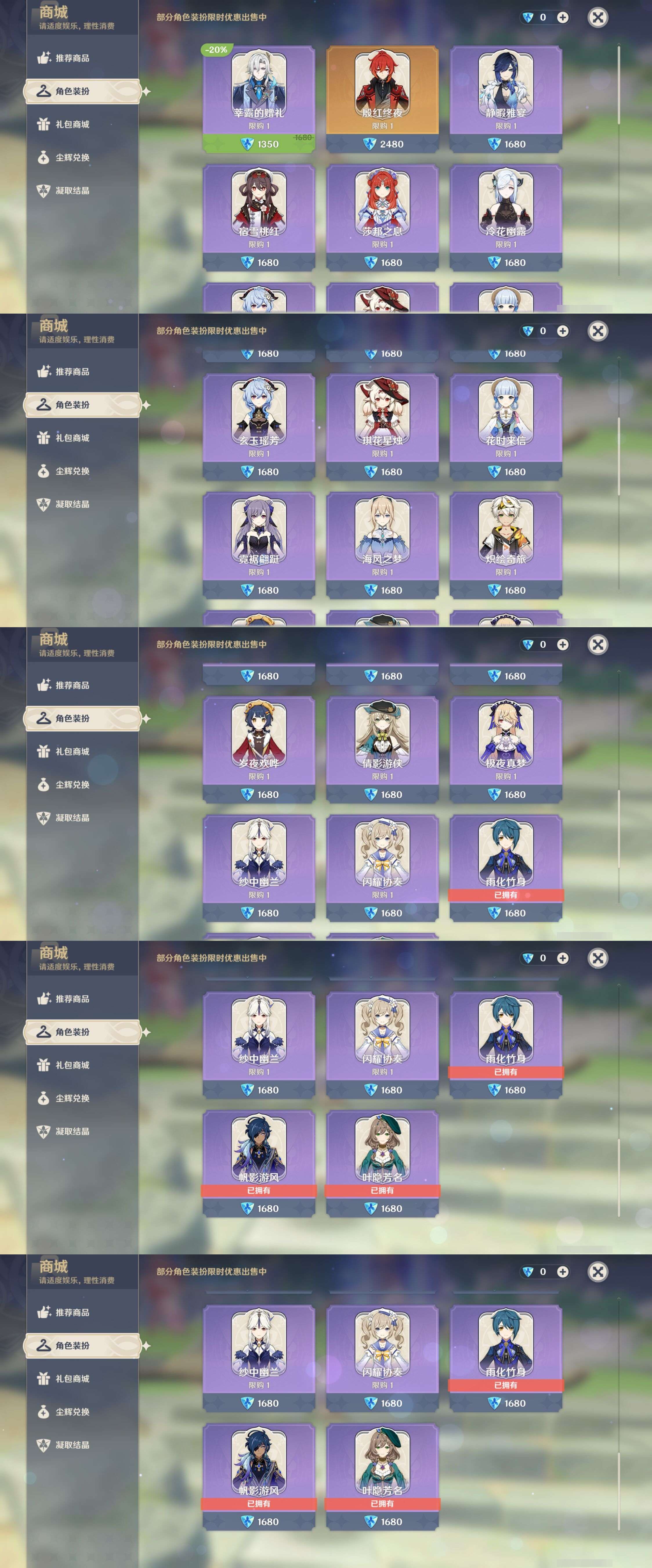 YSMK42670原神账号详情图26