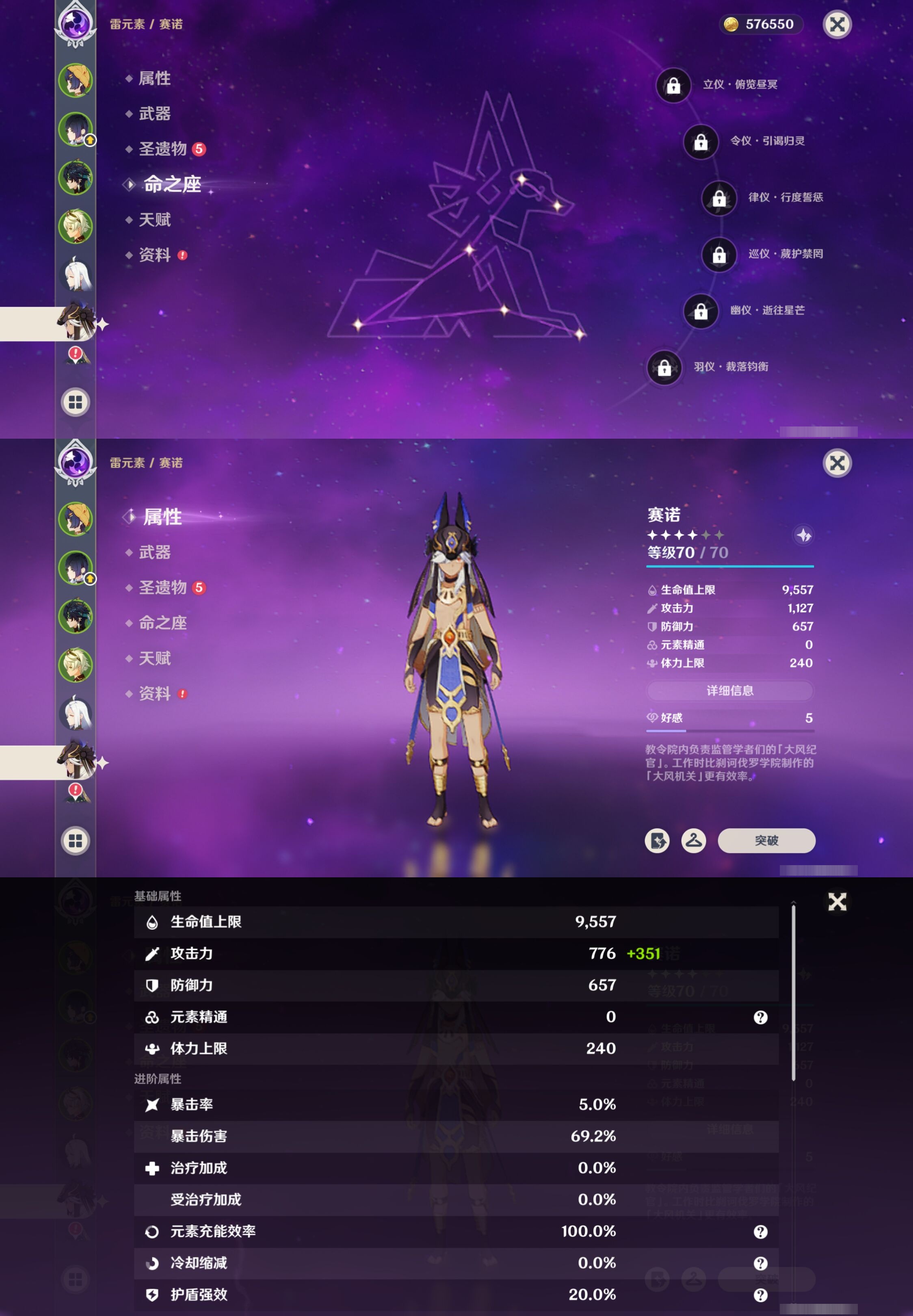 YSMK42681原神账号详情图12