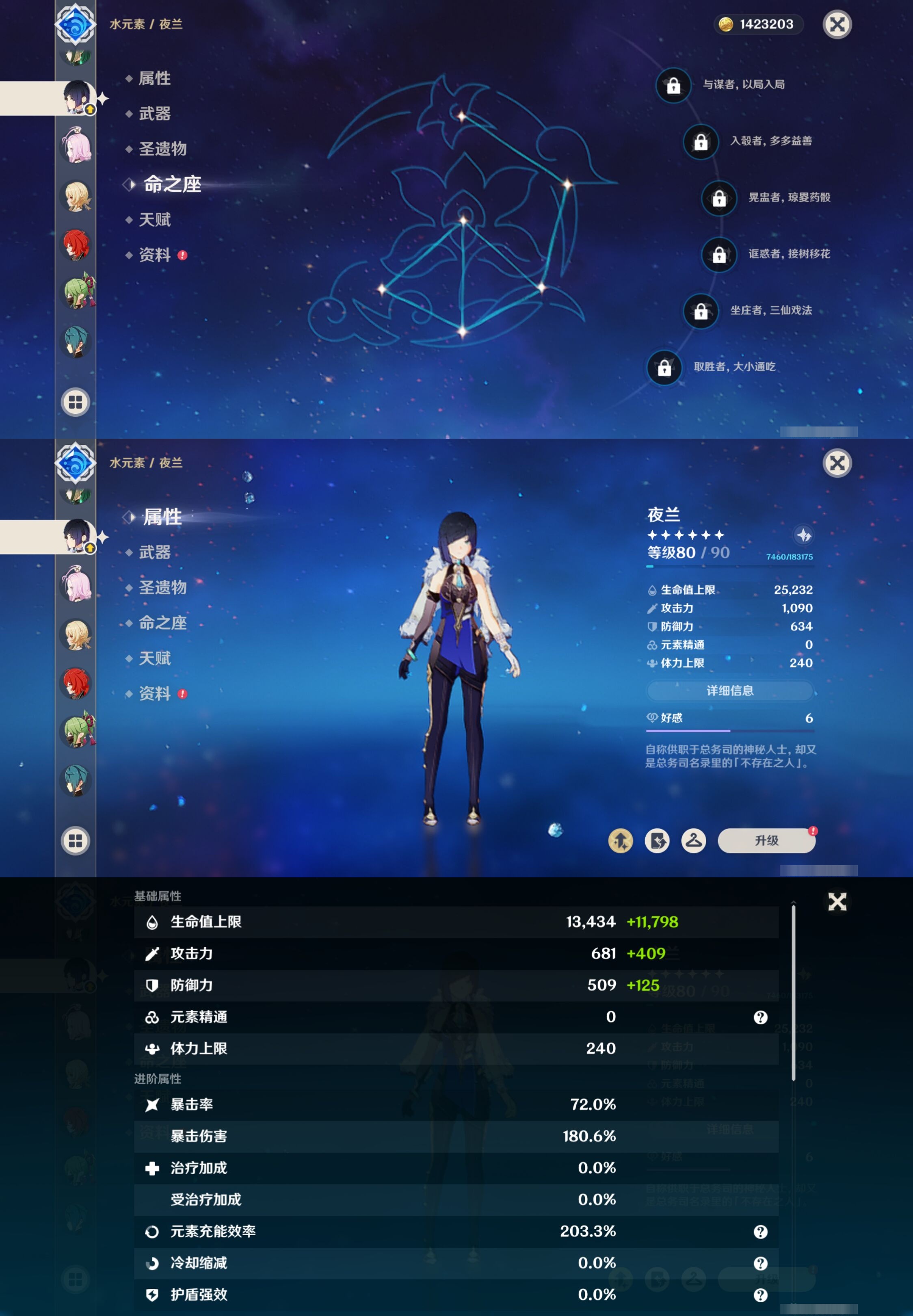 YSMK42668原神账号详情图26