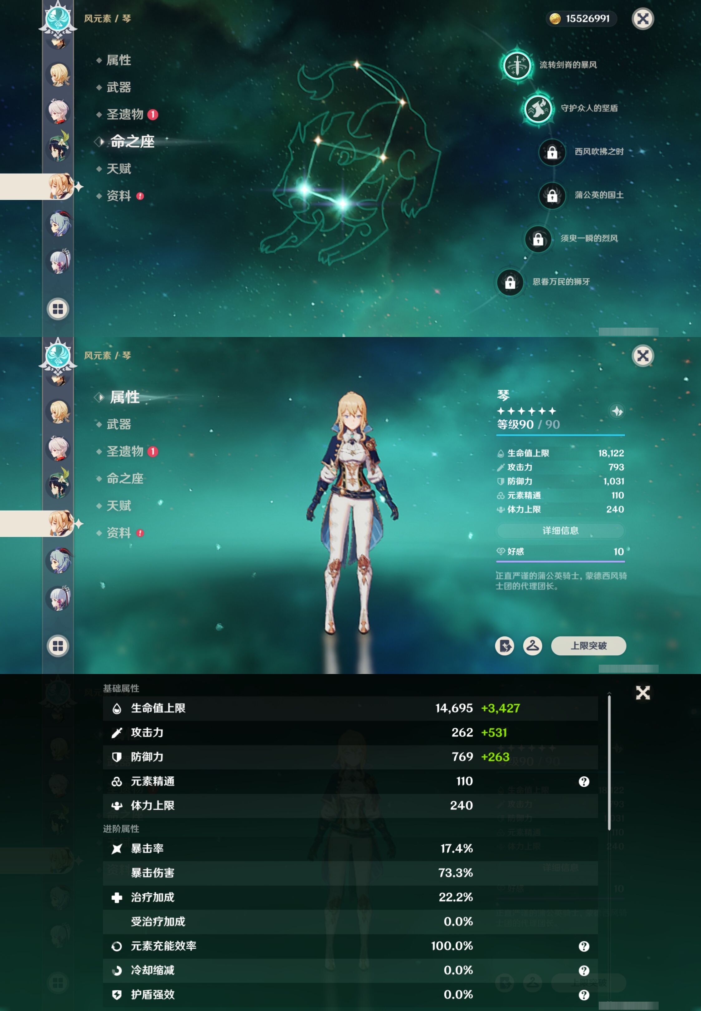 YSMK42674原神账号详情图21