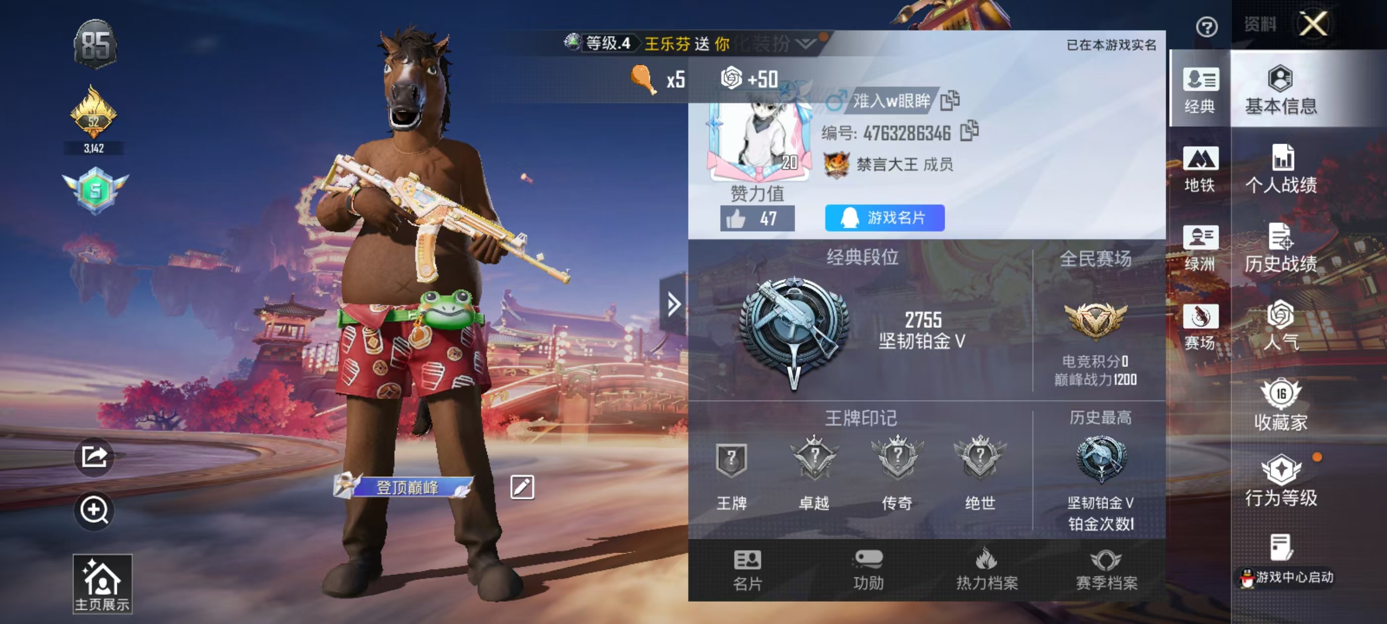 HPCMW497087和平精英账号详情图3