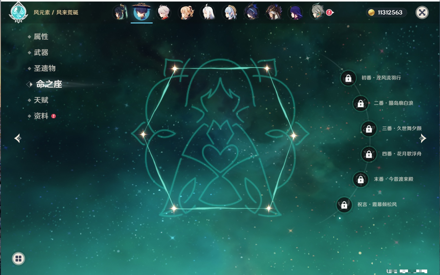 YSMK42665原神账号详情图35