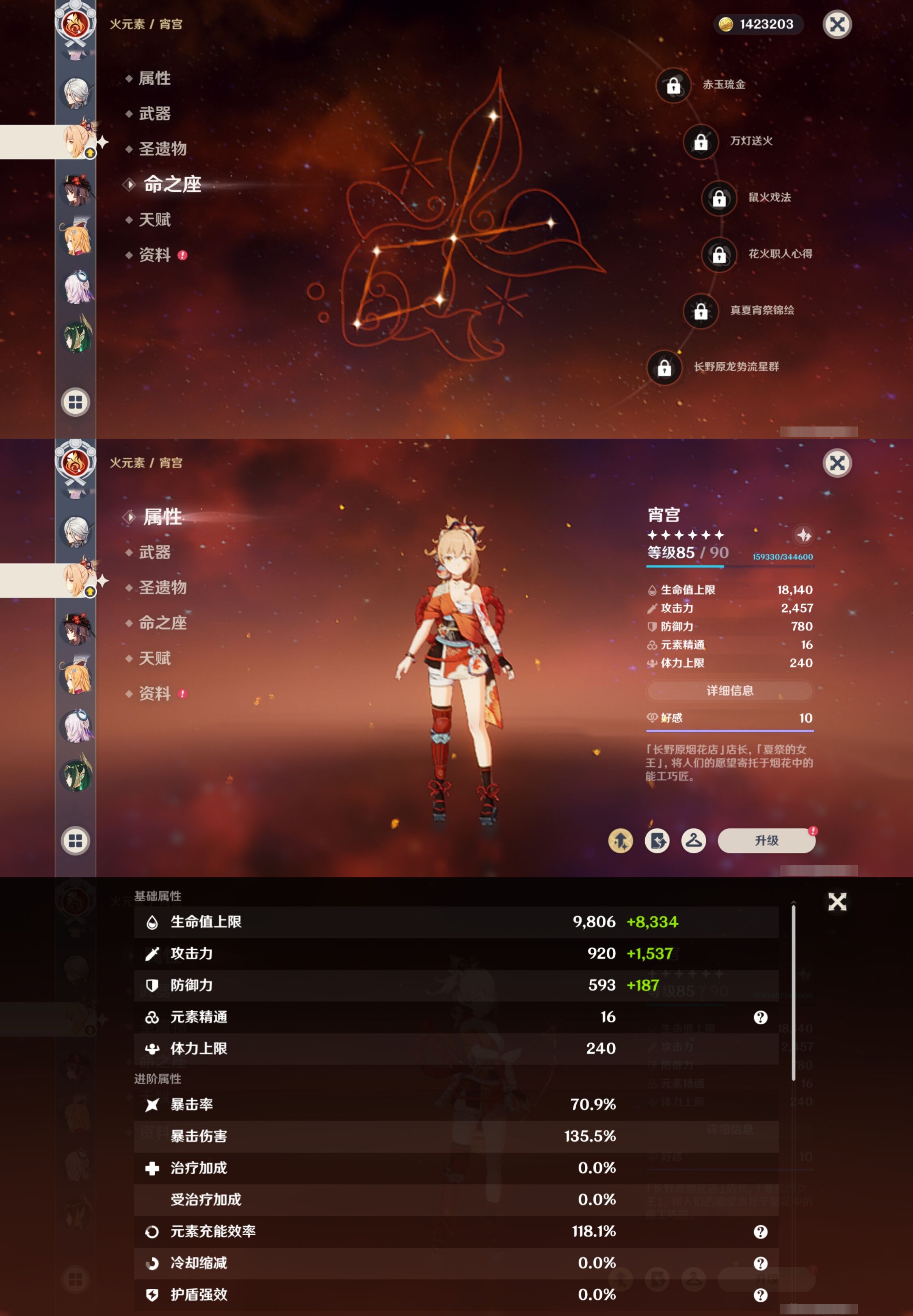 YSMK42668原神账号详情图21