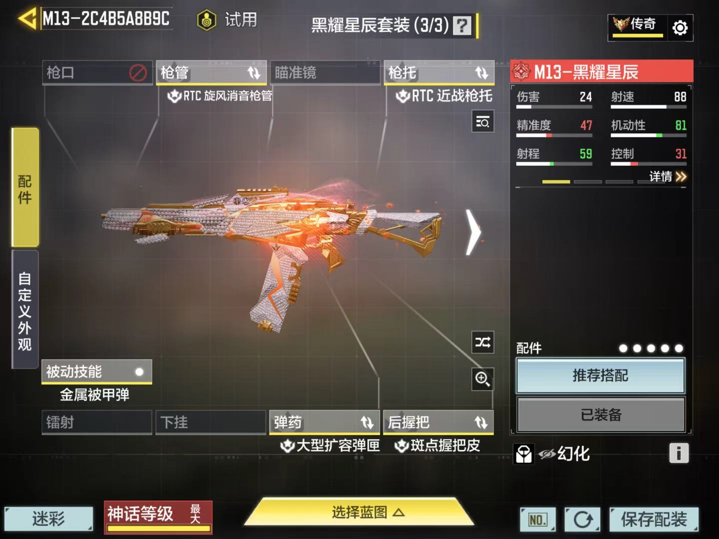 SMQM41536使命召唤手游账号详情图28