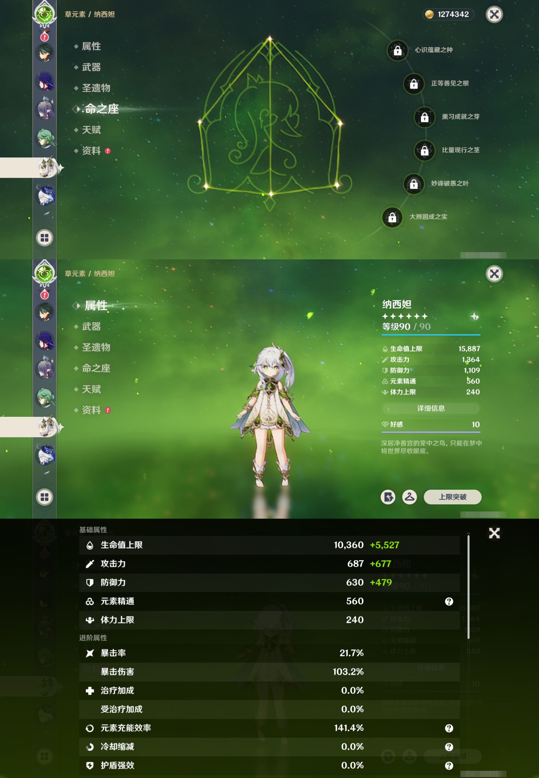 YSMK42678原神账号详情图17