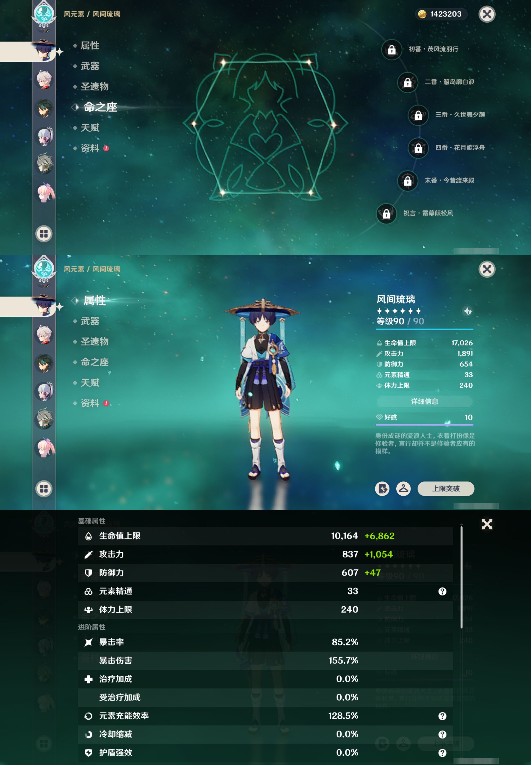 YSMK42668原神账号详情图14