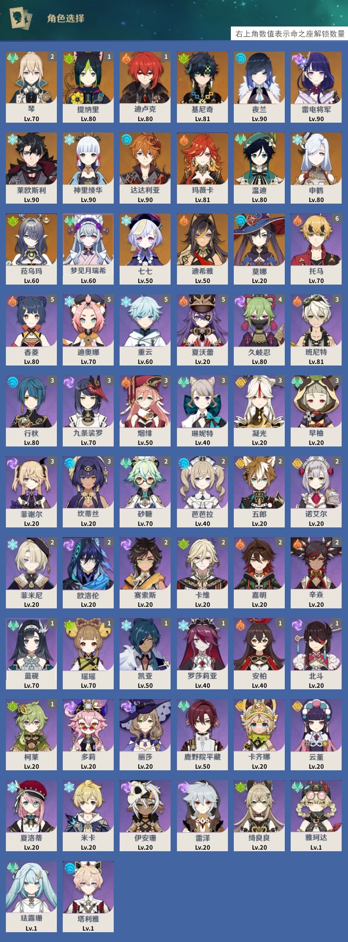 YSMK42680原神账号详情图3