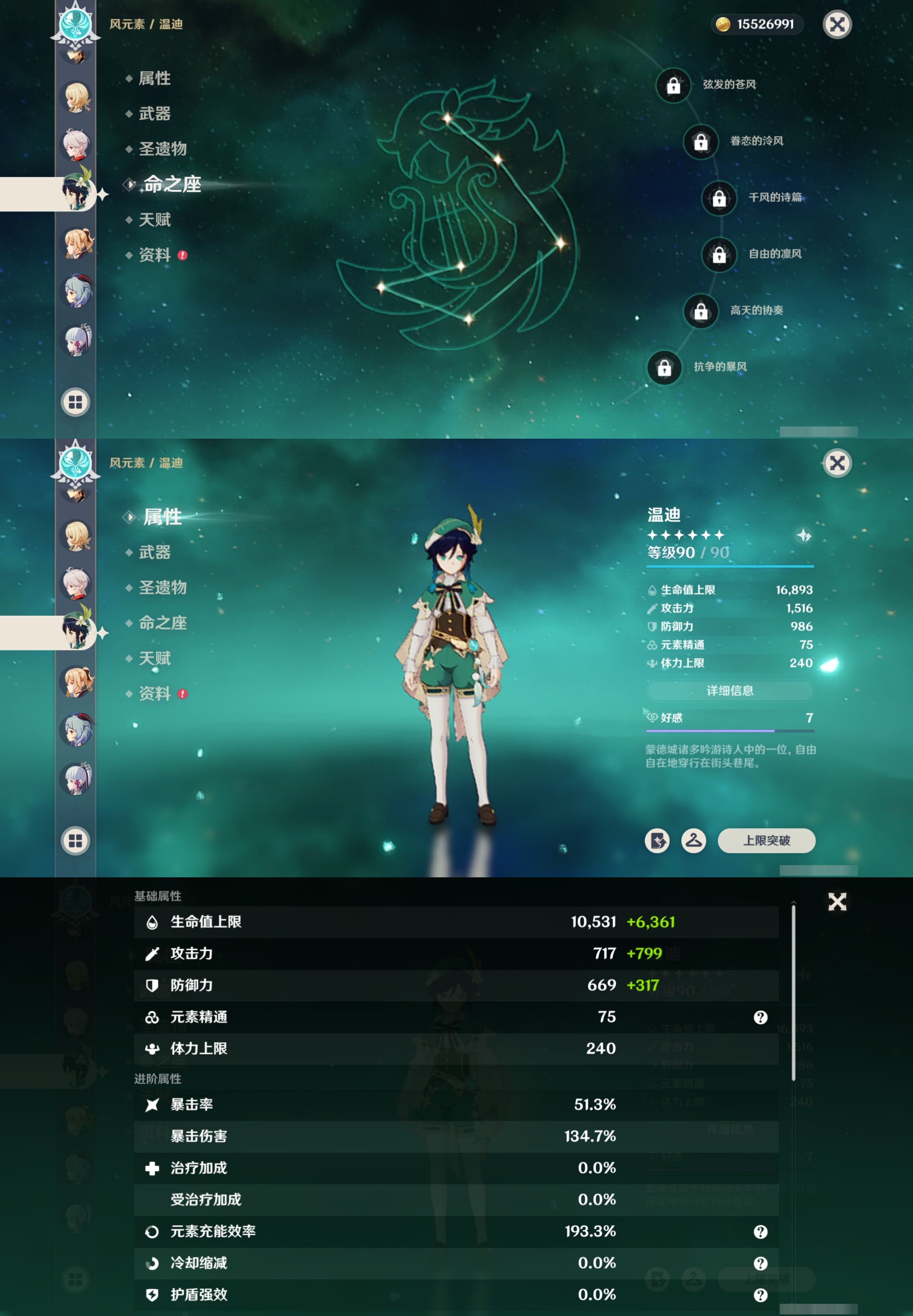 YSMK42674原神账号详情图20