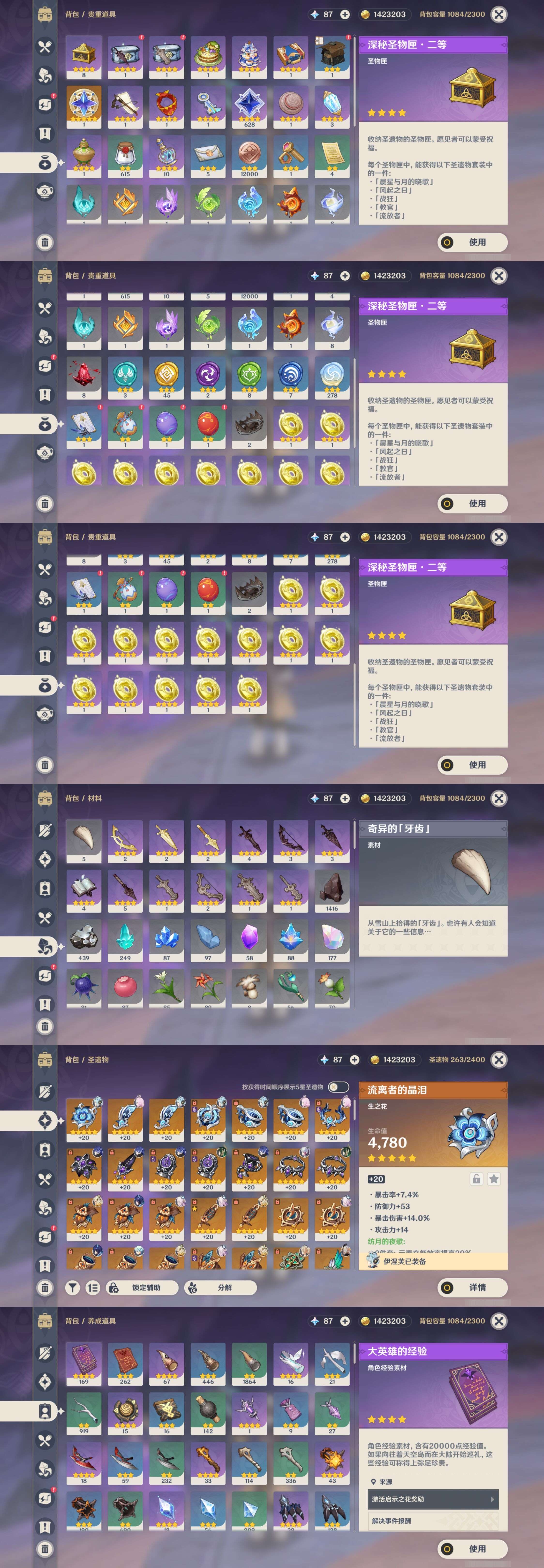 YSMK42668原神账号详情图5