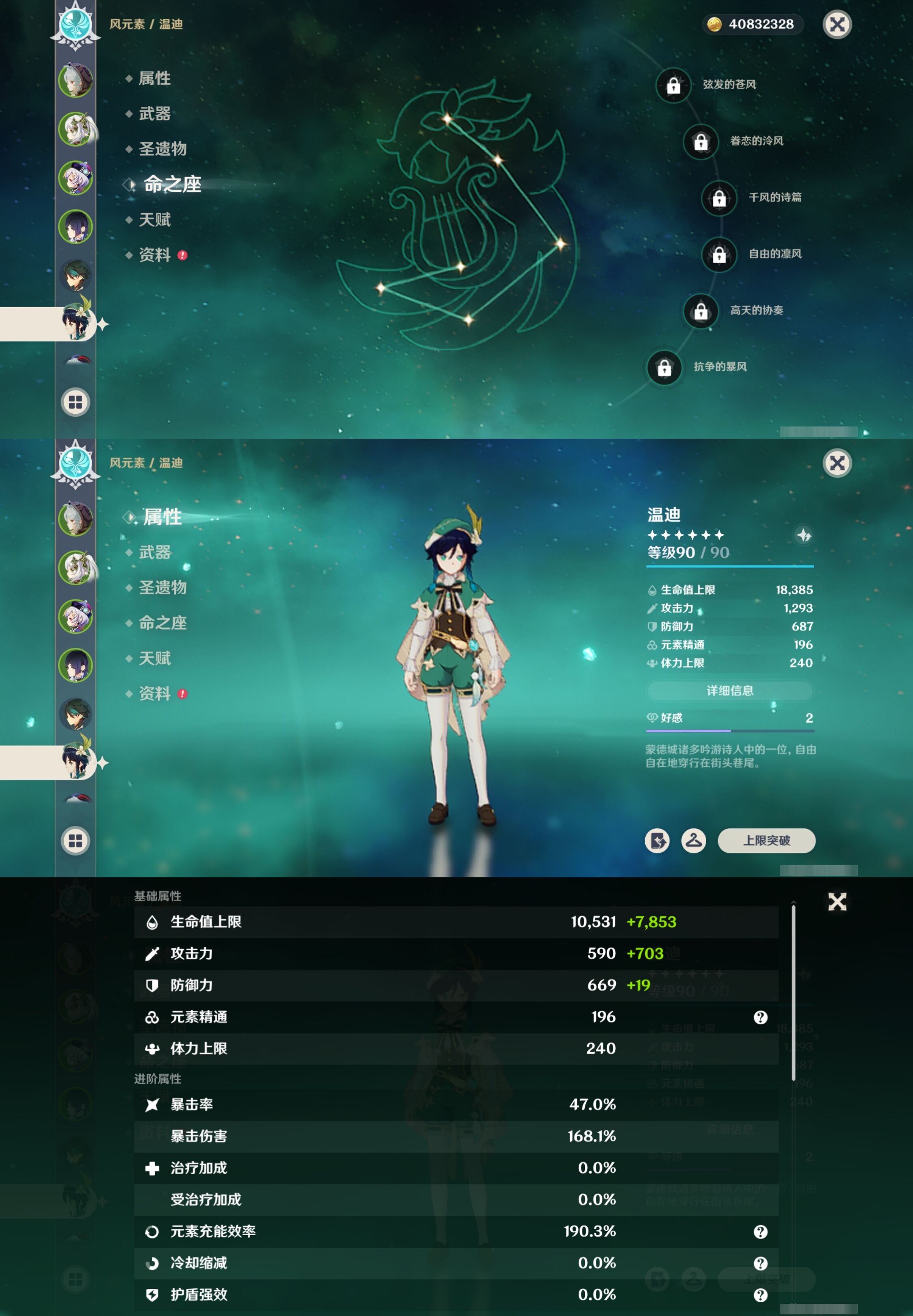 YSMK42670原神账号详情图13